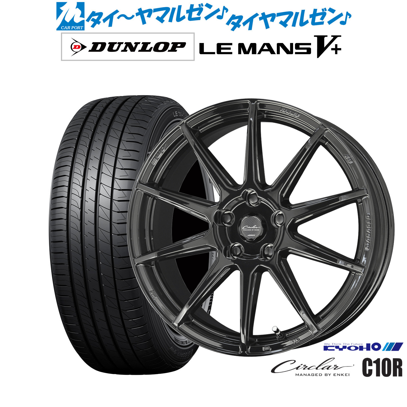 新品 サマータイヤ ホイール4本セットKYOHO サーキュラー C10R17インチ 7.0Jダンロップ LEMANS ルマン V+ (ファイブプラス)225/55R17|カーポートマルゼン 店