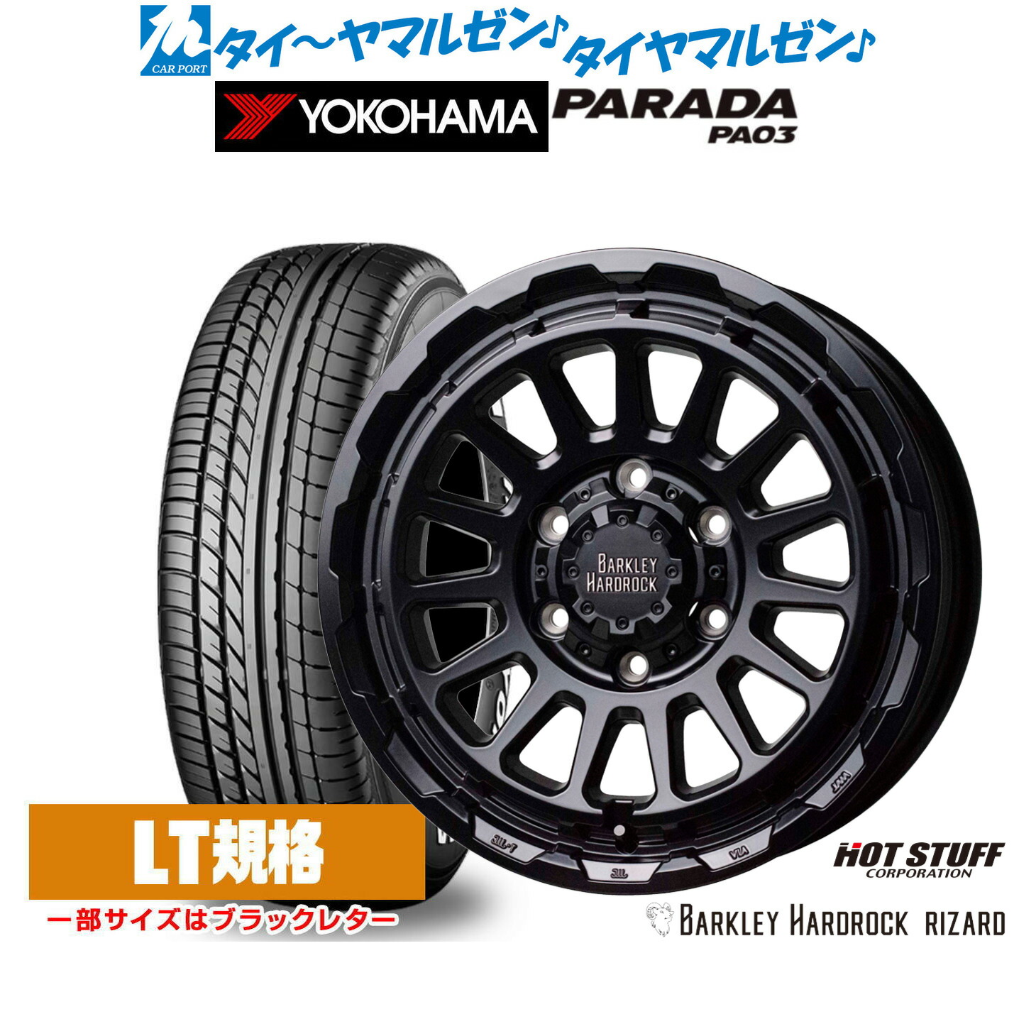 新品 サマータイヤ ホイール4本セット ホットスタッフ バークレイハードロック リザード 16インチ 6.5J ヨコハマ PARADA パラダ PA03 215/65R16 90,860円