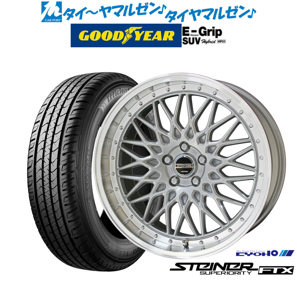 [マラソン期間]割引クーポン配布 新品 サマータイヤ ホイール4本セット KYOHO シュタイナー FTX 20インチ 8.5J グッドイヤー エフィシエント グリップ SUV HP01 235/55R20