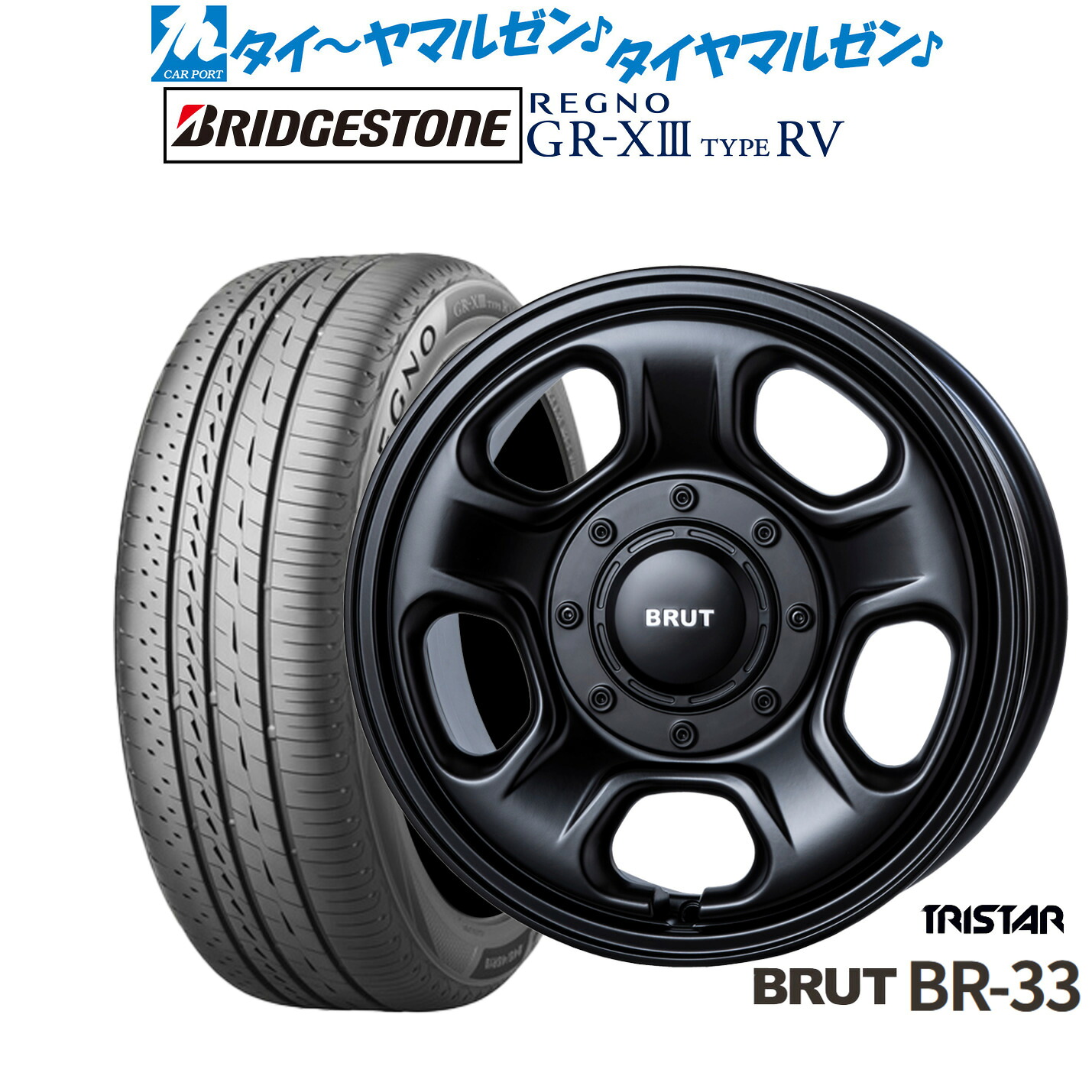 [マラソン期間]割引クーポン配布 新品 サマータイヤ ホイール4本セット トライスター BRUT BR-33 16インチ 6.5J ブリヂストン REGNO レグノ GR-XIII(GR-X3) TYPE RV 215/60R16