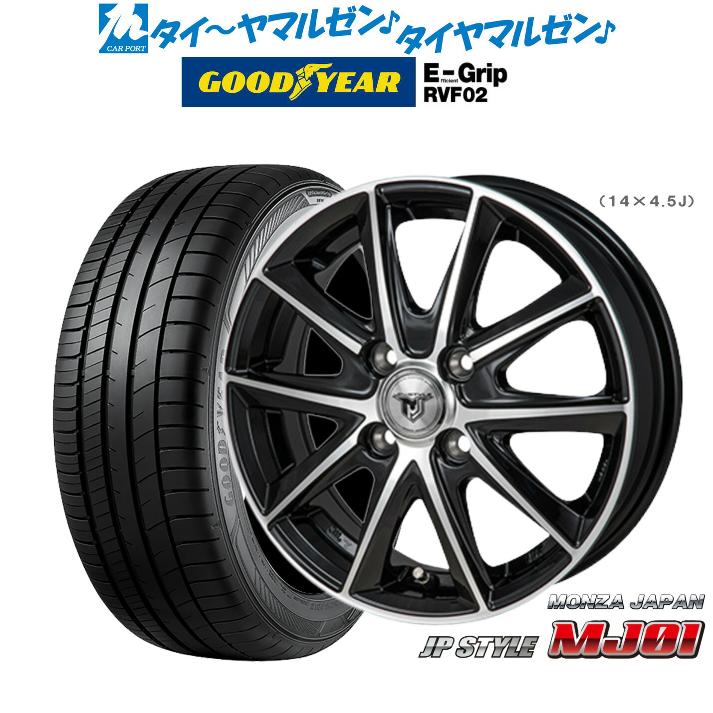 新品 サマータイヤ ホイール4本セット モンツァ JP STYLE MJ01 16インチ 6.0J グッドイヤー エフィシエント グリップ RVF02 195/60R16