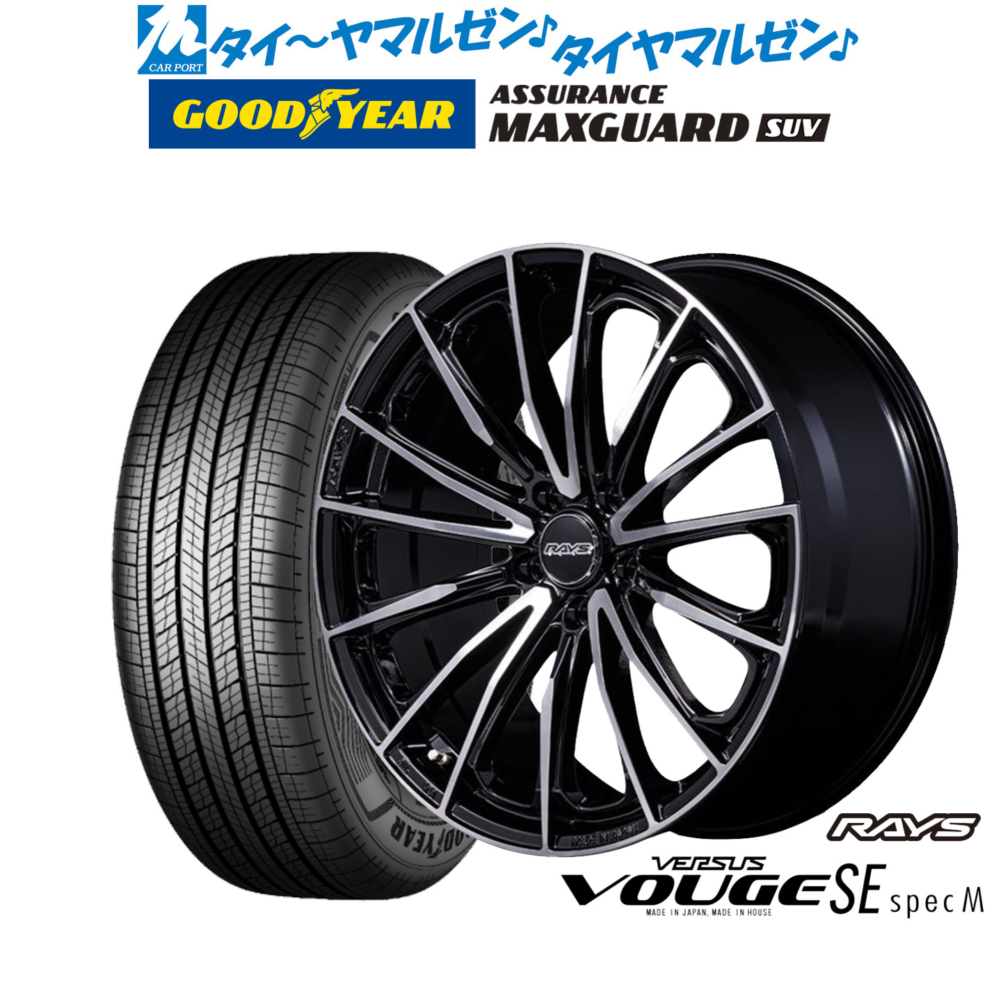 新品 サマータイヤ ホイール4本セットレイズ ベルサス ヴォウジェ SE SPEC-M19インチ 7.5Jグッドイヤー ASSURANCE アシュアランス マックスガード SUV235/55R19|カーポートマルゼン 店