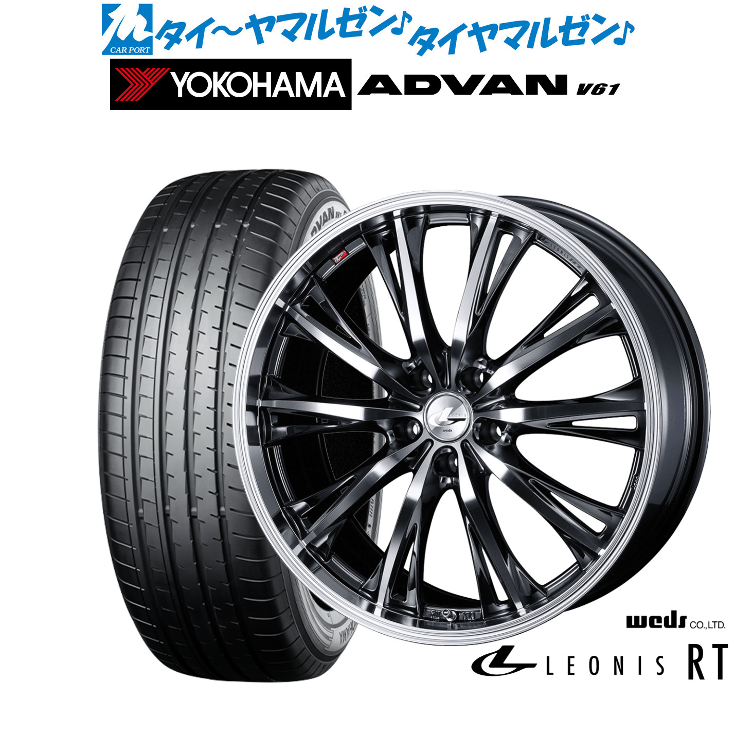 新品 サマータイヤ ホイール4本セットウェッズ レオニス RT18インチ 7.0Jヨコハマ ADVAN アドバン V61225/60R18｜カーポートマルゼン 店 117,750円