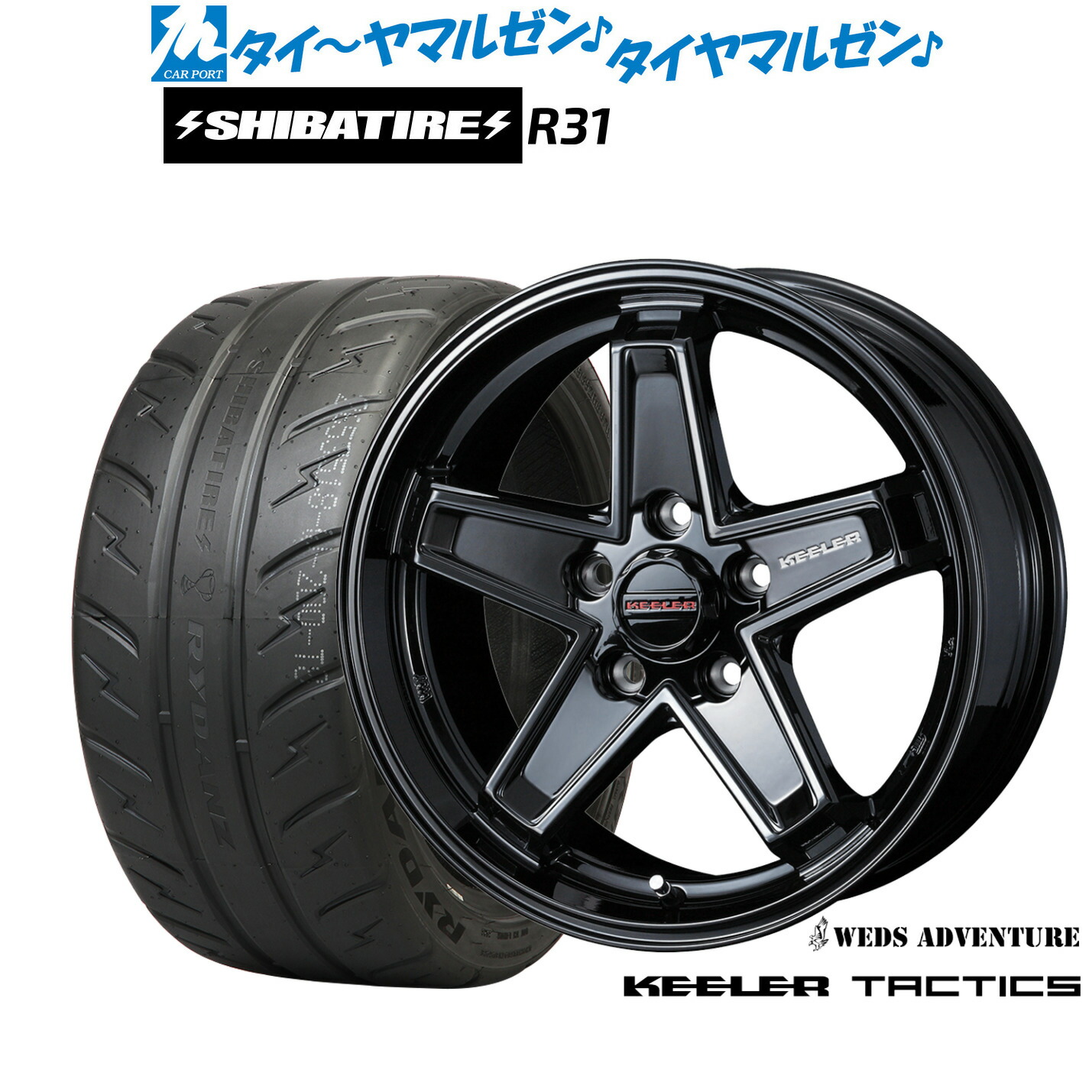新品 サマータイヤ ホイール4本セット ウェッズ アドベンチャー キーラータクティクス 17インチ 7.0J SHIBATIRE シバタイヤ 280R (R31) 215/40R17