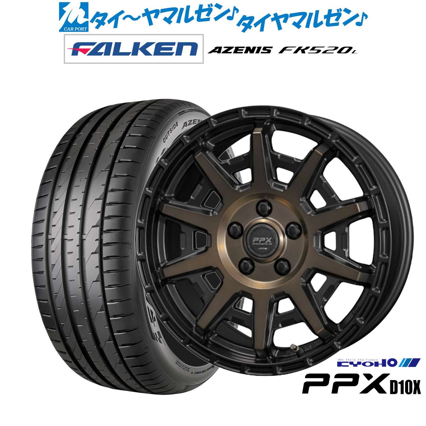 新品 サマータイヤ ホイール4本セット KYOHO PPX D10X 17インチ 7.0J ファルケン AZENIS アゼニス FK520L 215/45R17