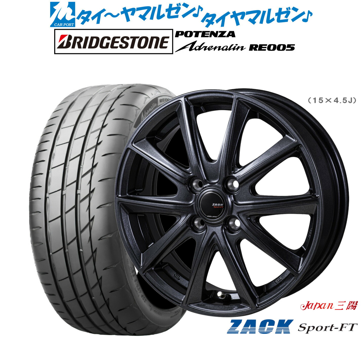 新品 サマータイヤ ホイール4本セット JAPAN三陽 ZACK SPORT-FT 17インチ 7.0J ブリヂストン POTENZA ポテンザ Adrenalin(アドレナリン) RE005 205/50R17