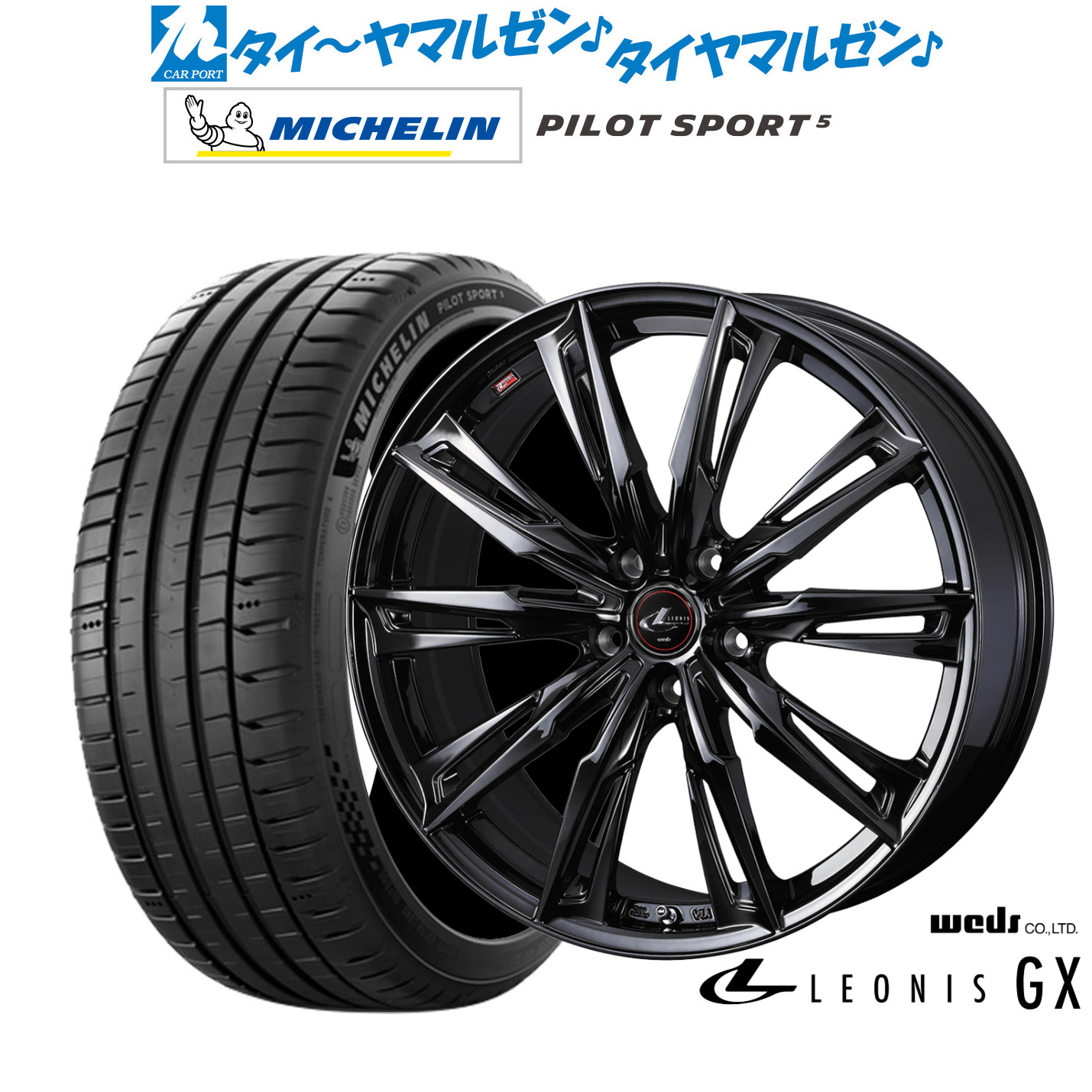 新品 サマータイヤ ホイール4本セットウェッズ レオニス GX BLACK METAL EDITION18インチ 7.0Jミシュラン パイロット スポーツ 5225/50R18｜カーポートマルゼン 店