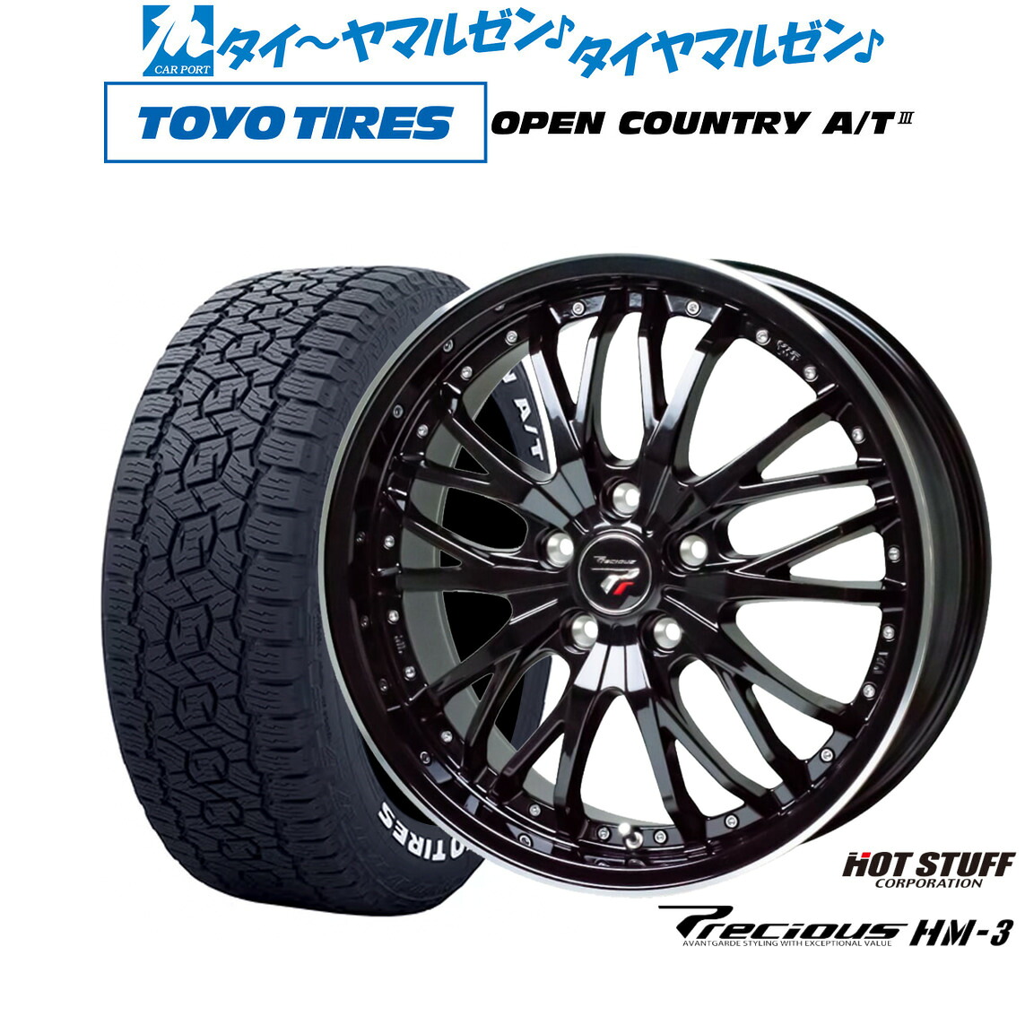 新品 サマータイヤ ホイール4本セット ホットスタッフ プレシャス HM-3 17インチ 6.5J トーヨータイヤ OPEN COUNTRY オープンカントリー AT3(ホワイトレター) 215/60R17
