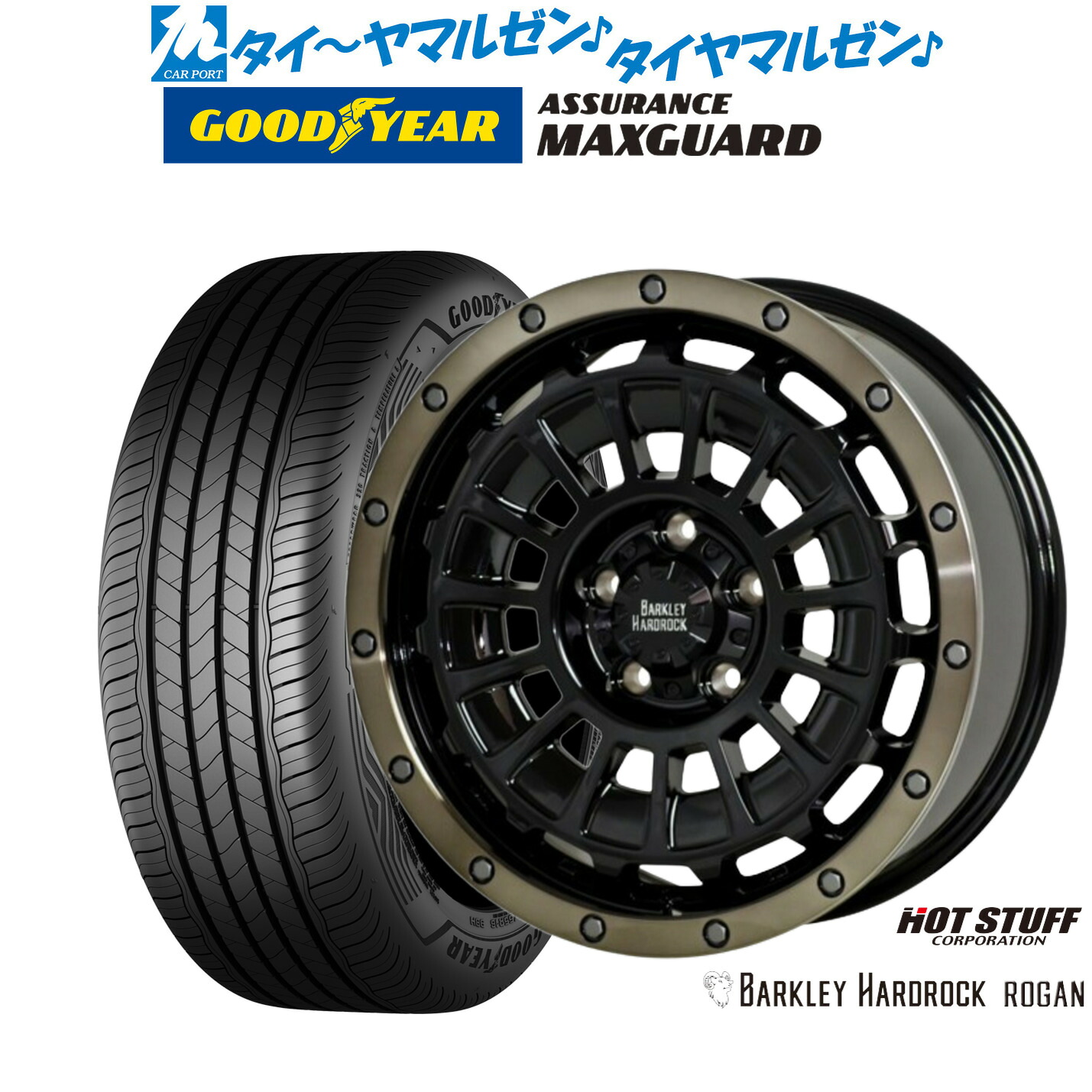 新品 サマータイヤ ホイール4本セットホットスタッフ バークレイハードロック ローガン17インチ 7.0Jグッドイヤー ASSURANCE アシュアランス MAXGUARD215/50R17|カーポートマルゼン 店
