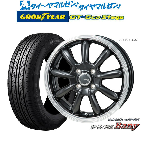 [18日]割引クーポン配布 新品 サマータイヤ ホイール4本セット モンツァ JP STYLE BANY(バーニー) 15インチ 4.5J グッドイヤー GT-エコ ステージ 165/65R15