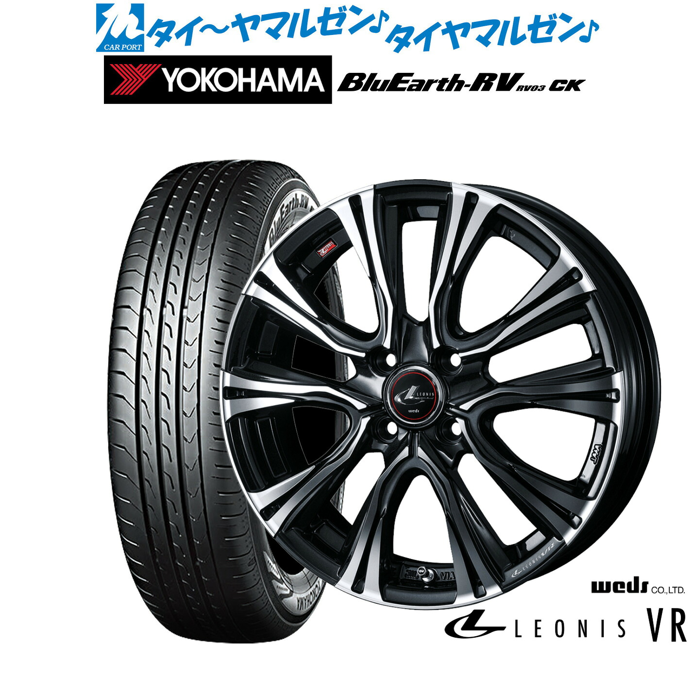 新品 サマータイヤ ホイール4本セット ウェッズ レオニス VR 15インチ 4.5J ヨコハマ BluEarth ブルーアース RV03CK(RV-03CK) 165/55R15