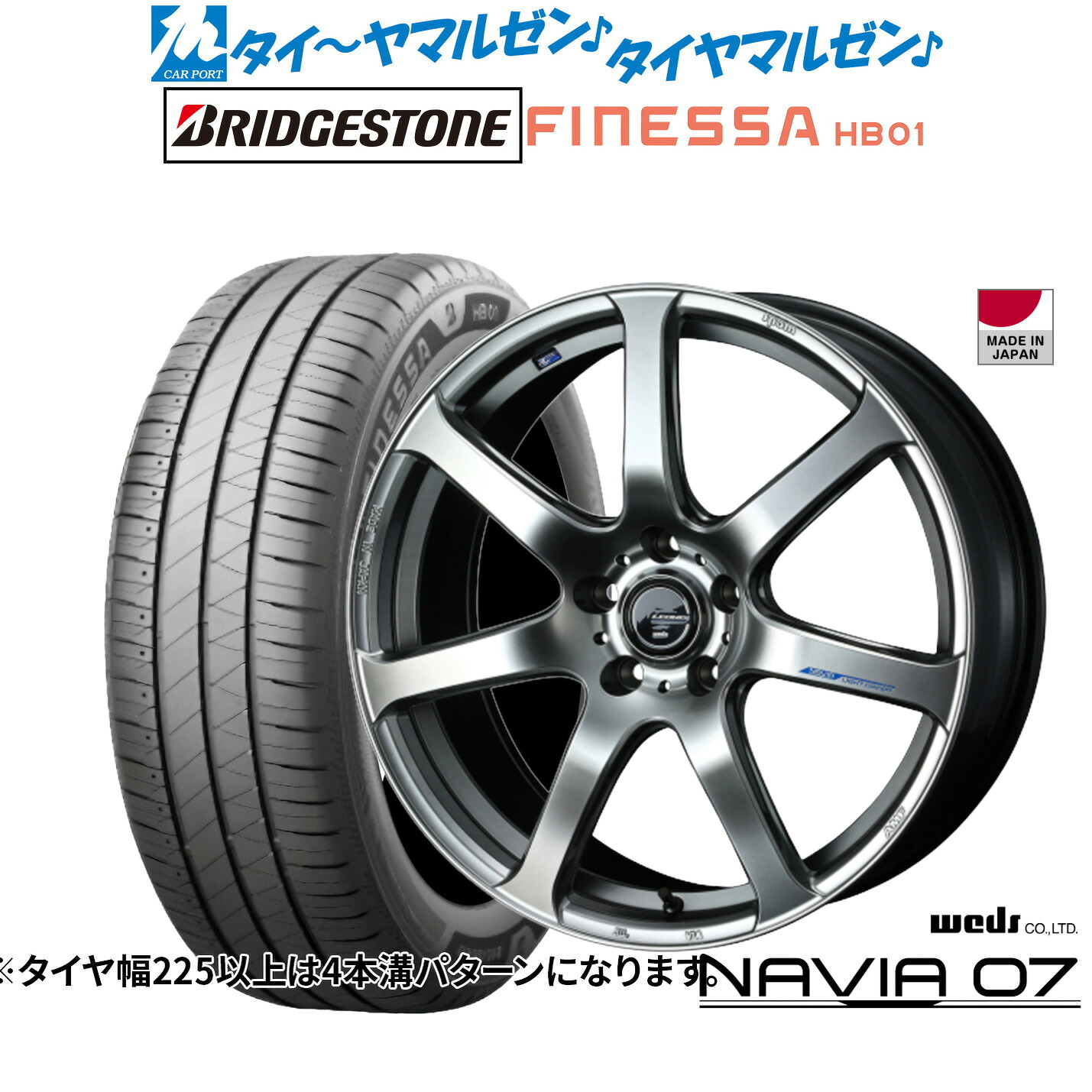 [ﾏﾗｿﾝ期間]P最大42倍&ｸｰﾎﾟﾝ配布 新品 サマータイヤ ホイール4本セット ウェッズ レオニス ナヴィア07 18インチ 8.0J ブリヂストン FINESSA フィネッサ HB01 225/40R18