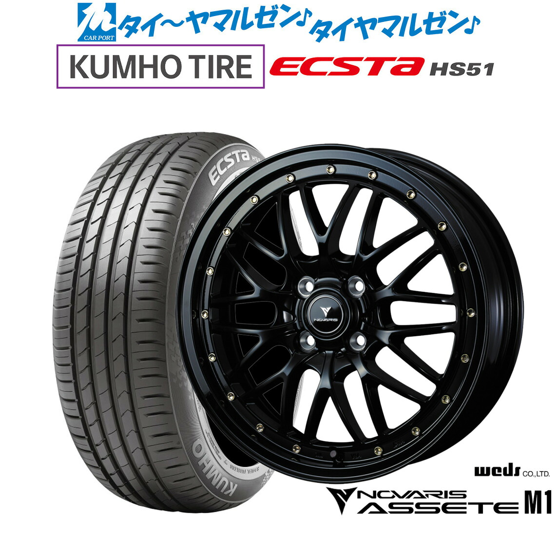 新品 サマータイヤ ホイール4本セットウェッズ ノヴァリス アセット M116インチ 5.0Jクムホ ECSTA HS51165/40R16｜カーポートマルゼン 店