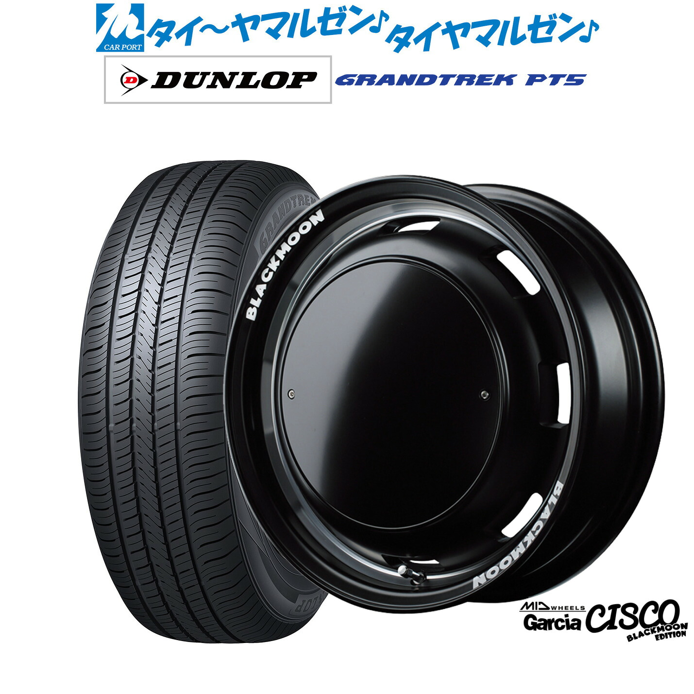 最大10万P当たる！大抽選開催中 新品 サマータイヤ ホイール4本セット MID ホイールズ ガルシア シスコ BLACKMOON EDITION 16インチ 5.5J ダンロップ GRANDTREK グラントレック PT5 225/70R16