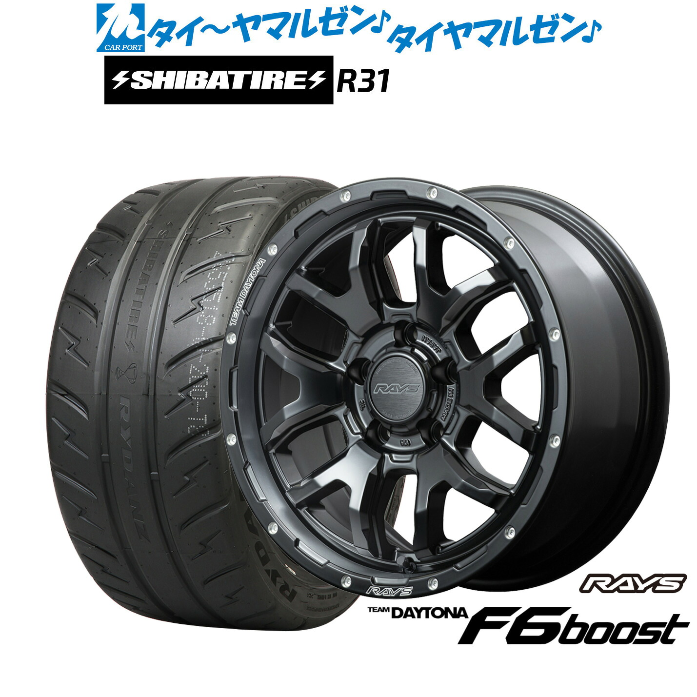 [マラソン期間]割引クーポン配布新品 サマータイヤ ホイール4本セットレイズ チームデイトナ F6ブースト16インチ 7.0JSHIBATIRE シバタイヤ 200R (R31)195/50R16｜カーポートマルゼン 店