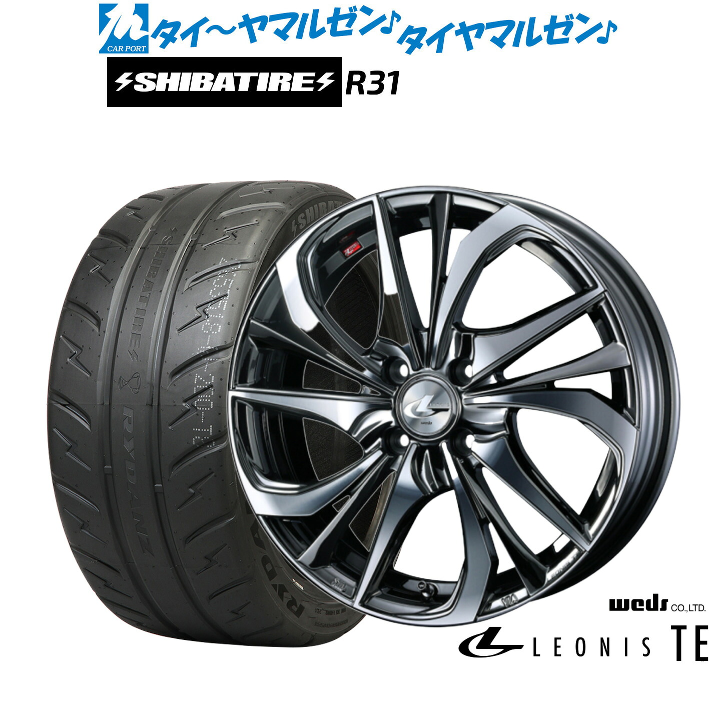 新品 サマータイヤ ホイール4本セット ウェッズ レオニス TE 16インチ 6.0J SHIBATIRE シバタイヤ 200R (R31) 205/45R16