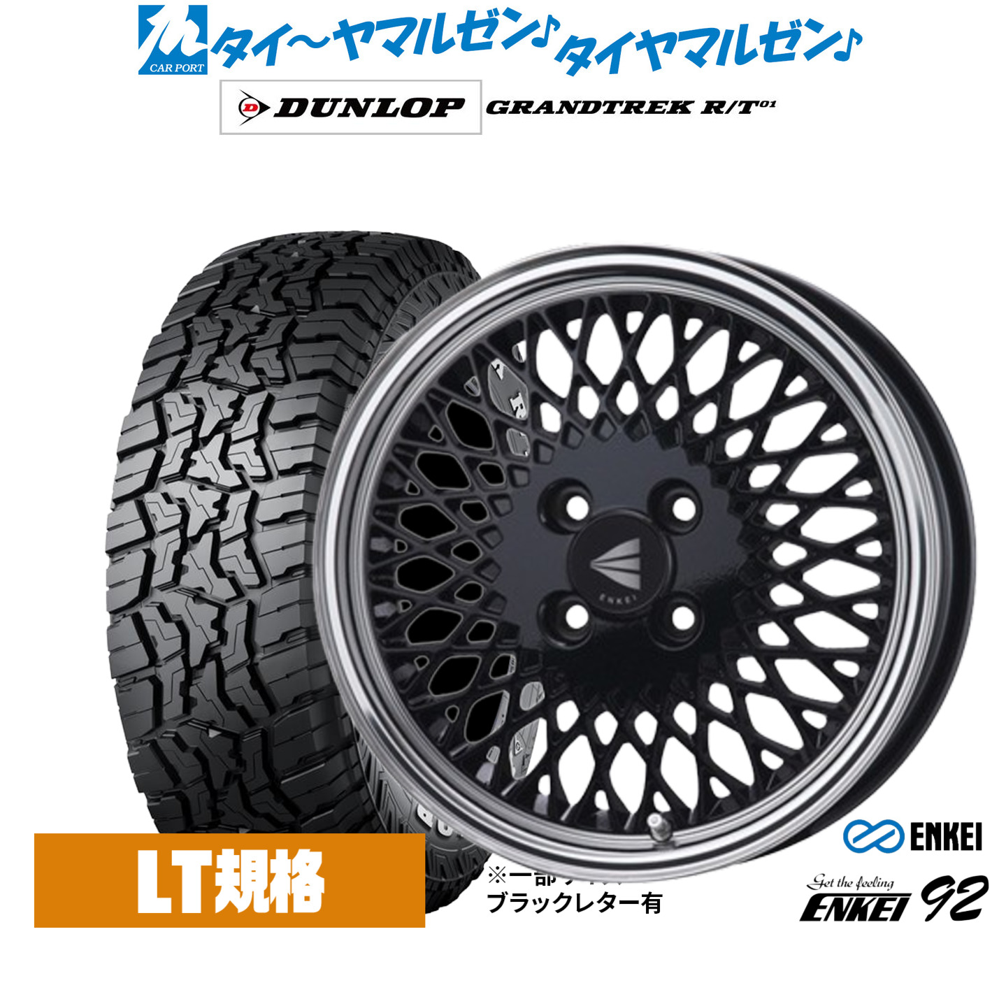 [18日]割引クーポン配布 新品 サマータイヤ ホイール4本セット エンケイ 92 16インチ 6.5J ダンロップ GRANDTREK グラントレック R/T01 215/65R16 107,635円