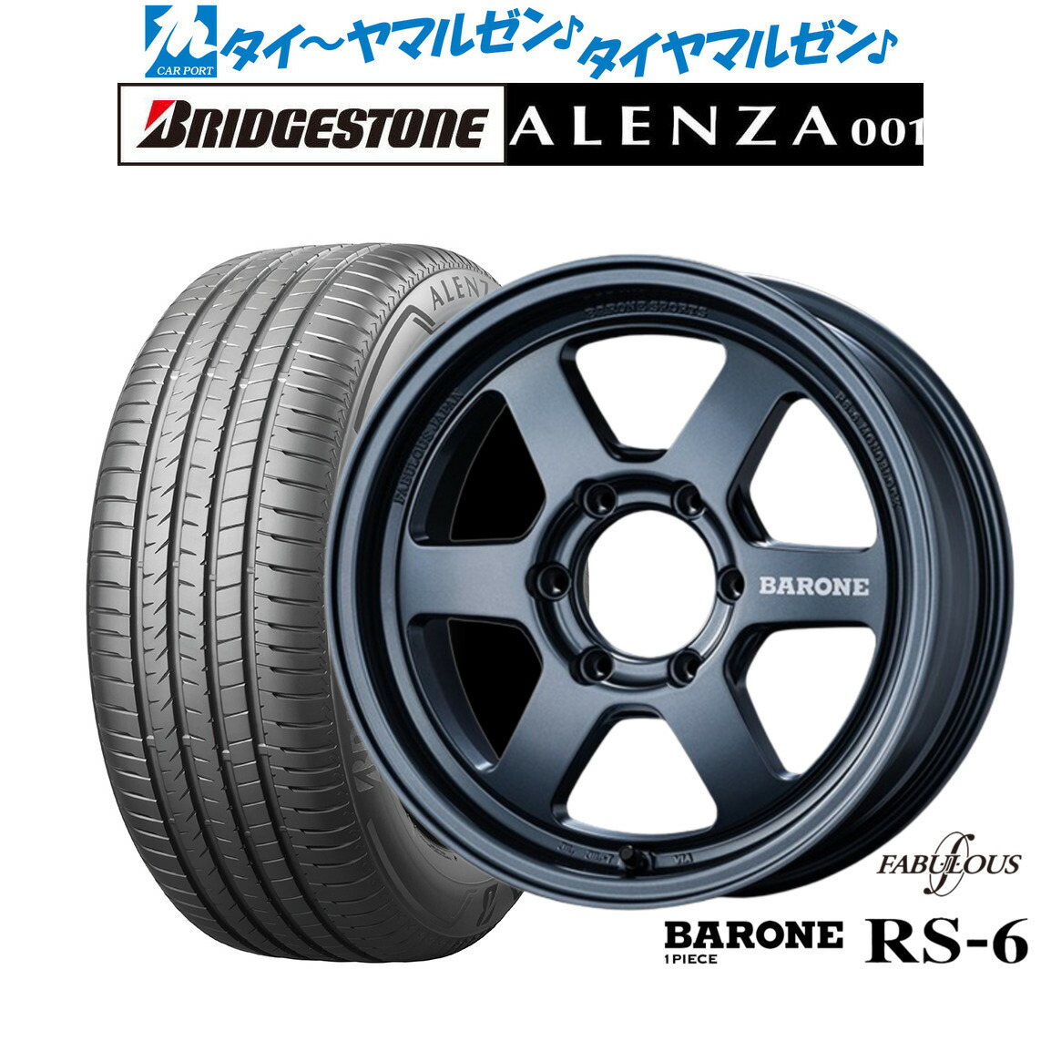 新品 サマータイヤ ホイール4本セットファブレス ヴァローネ RS-6(1P)17インチ 6.5Jブリヂストン ALENZA アレンザ 001215/60R17|カーポートマルゼン 店