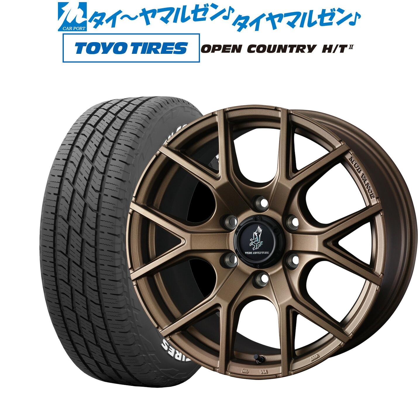 [5と0のつく日]割引クーポン配布新品 サマータイヤ ホイール4本セットウェッズ アドベンチャー マッドヴァンス SD16インチ 6.5Jトーヨータイヤ OPEN COUNTRY オープンカントリー HT2215/70R16｜カーポートマルゼン 店