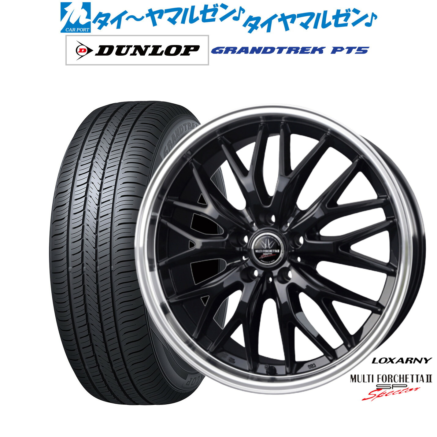 新品 サマータイヤ ホイール4本セットBADX ロクサーニ マルチフォルケッタ２ SP-SPECTOR19インチ 7.5Jダンロップ GRANDTREK グラントレック PT5235/50R19｜カーポートマルゼン 店