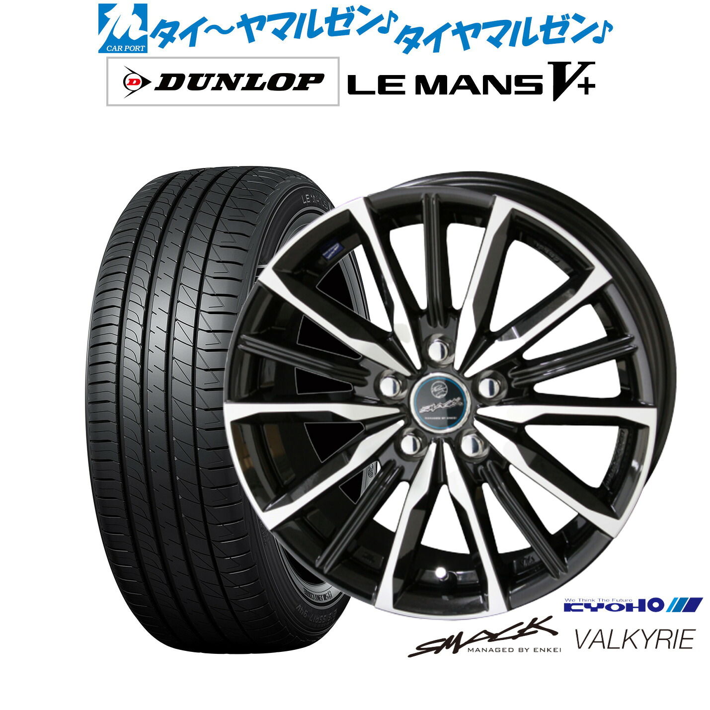 新品 サマータイヤ ホイール4本セットKYOHO スマック プライム ヴァルキリー18インチ 7.0Jダンロップ LEMANS ルマン V+ (ファイブプラス)215/45R18｜カーポートマルゼン 店