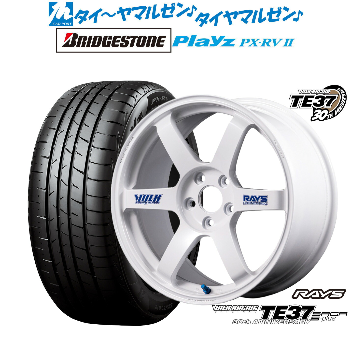 [ﾏﾗｿﾝ期間]P最大42倍&ｸｰﾎﾟﾝ配布 新品 サマータイヤ ホイール4本セット レイズ ボルクレーシング TE37 サーガ S-plus 30TH STICKER Ver. 18インチ 8.0J ブリヂストン PLAYZ プレイズ PX-RVII 215/45R18