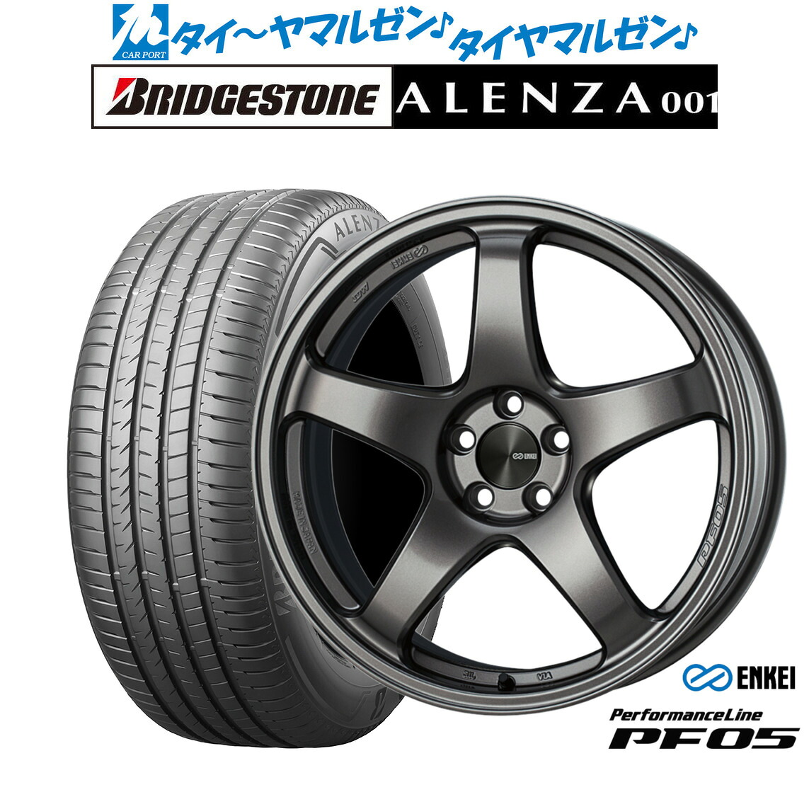 新品 サマータイヤ ホイール4本セット エンケイ PF05 17インチ 7.0J ブリヂストン ALENZA アレンザ 001 215/60R17
