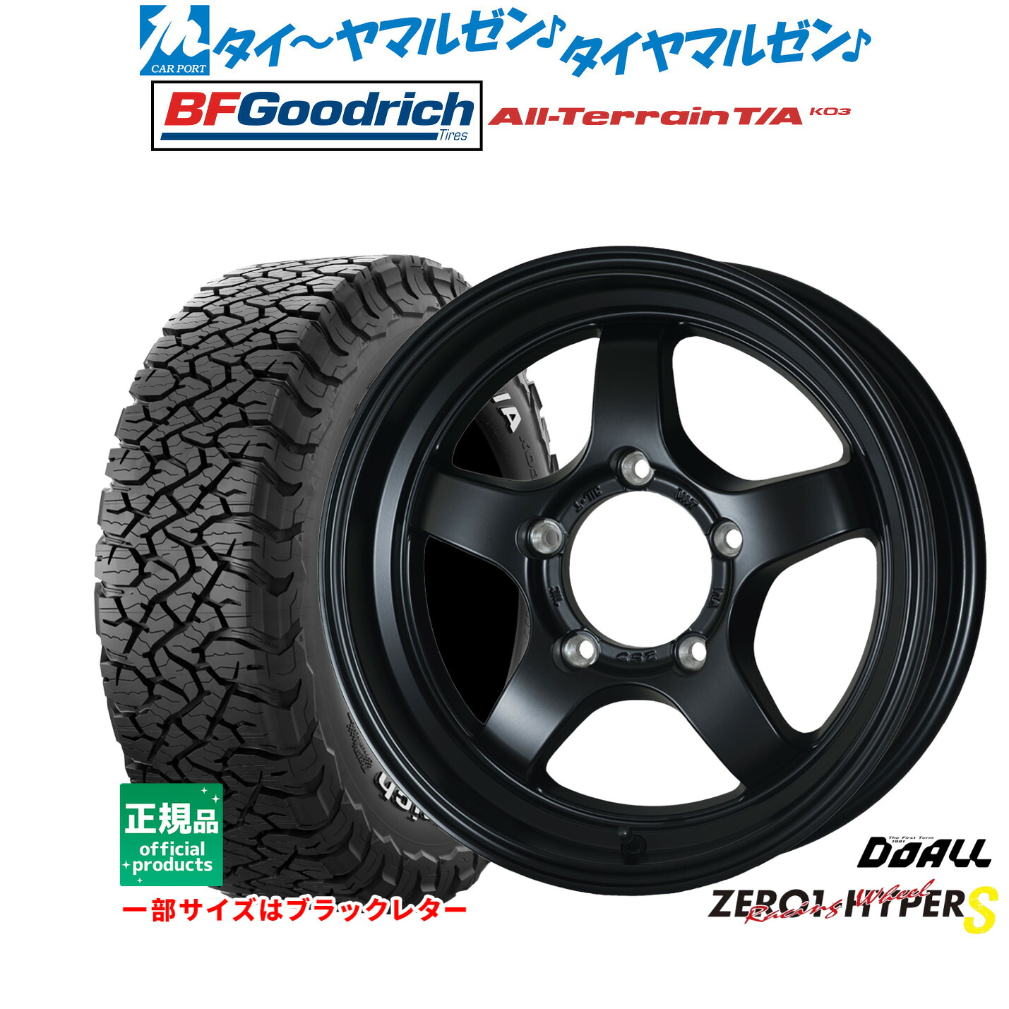 新品 サマータイヤ ホイール4本セット ドゥオール CST ZERO-1 ハイパーS 16インチ 5.5J BFグッドリッチ オールテレーン T/A KO3 225/75R16