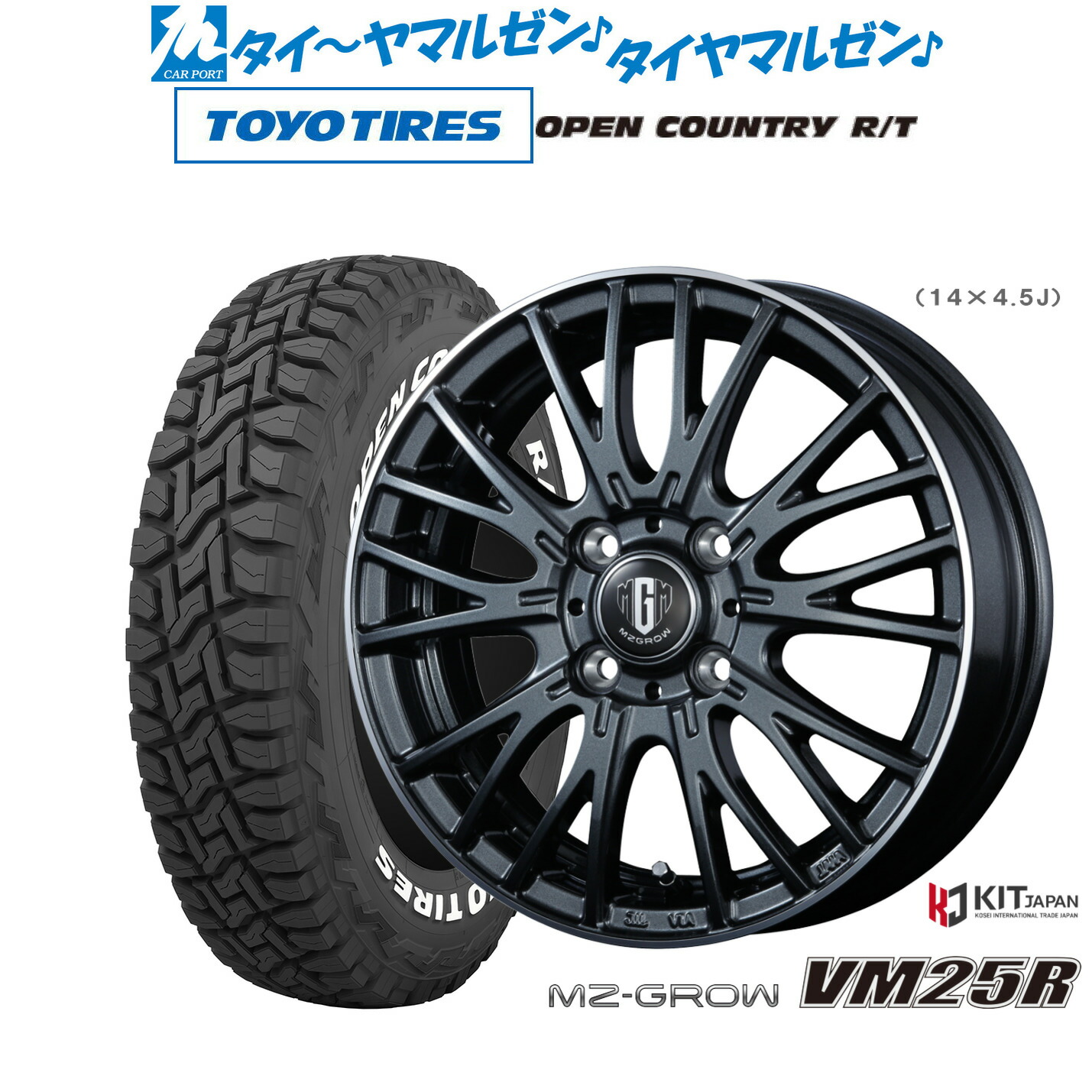新品 オフロードタイヤ ホイール4本セット コーセイ MZ-GROW VM25R 15インチ 4.5J トーヨータイヤ OPEN COUNTRY オープンカントリー RT 165/65R15