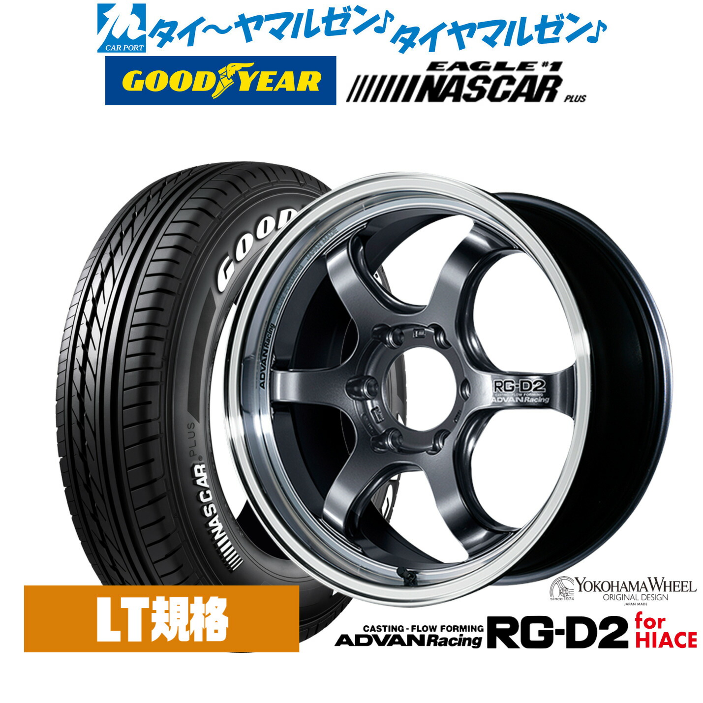 新品 サマータイヤ ホイール4本セット ヨコハマ アドバンレーシング RG-D2 for HIACE 17インチ 6.5J グッドイヤー EAGLE イーグル #1 NASCAR PLUS (ナスカープラス) 215/60R17