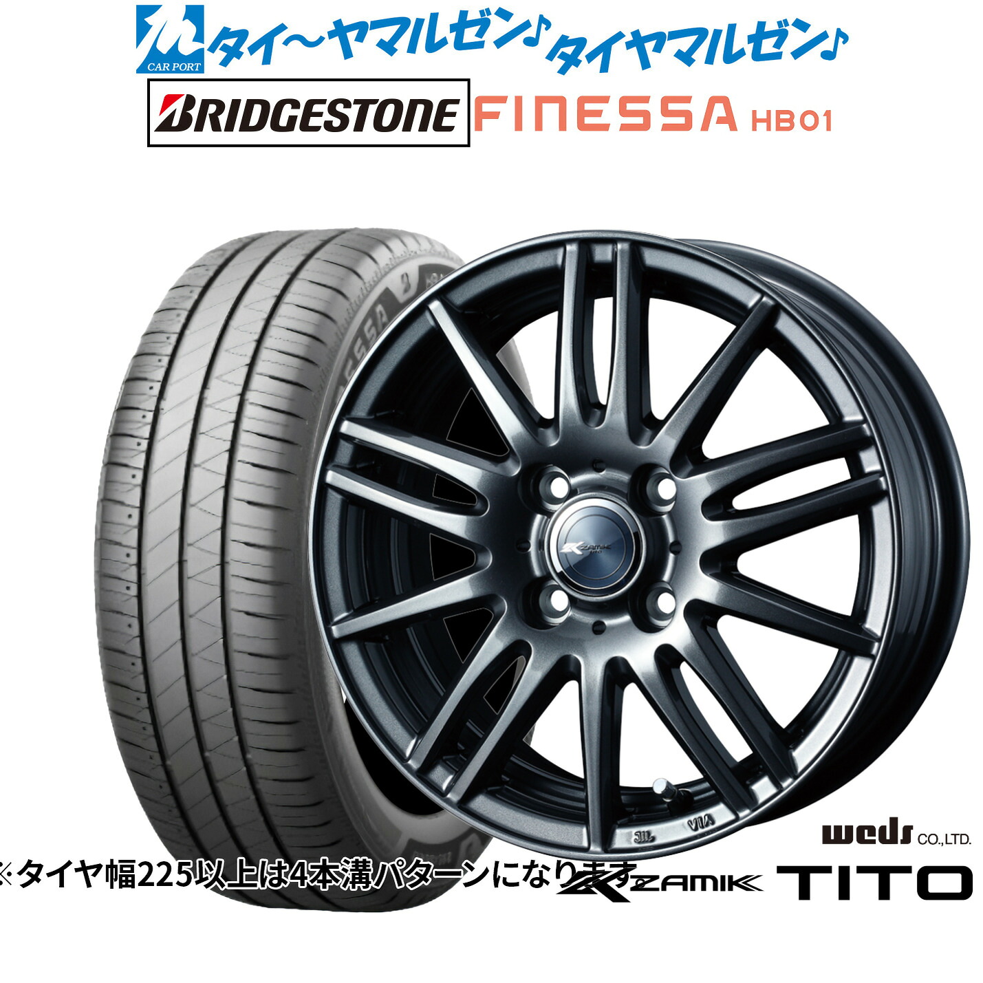 新品 サマータイヤ ホイール4本セットウェッズ ザミック ティート15インチ 5.5Jブリヂストン FINESSA フィネッサ HB01165/60R15|カーポートマルゼン 店