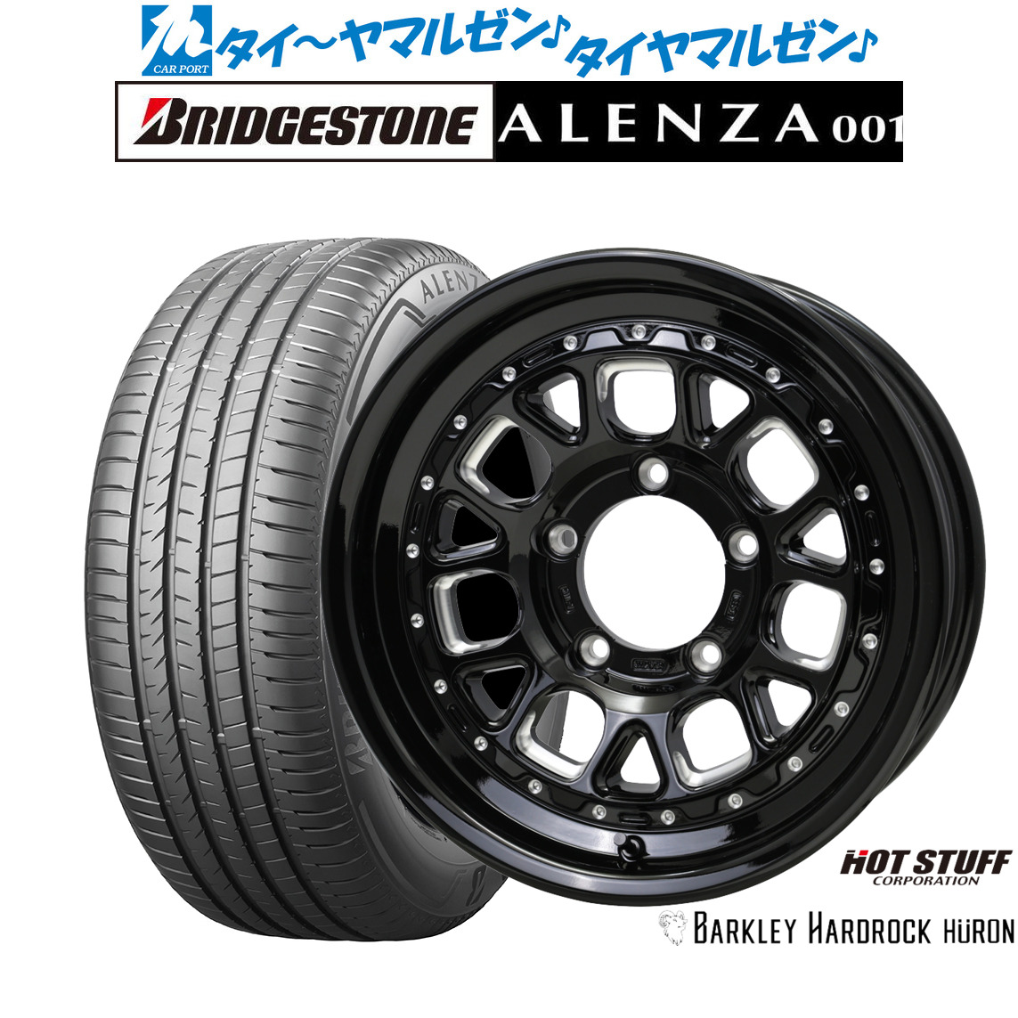 新品 サマータイヤ ホイール4本セット ホットスタッフ バークレイハードロック ヒューロン 16インチ 6.0J ブリヂストン ALENZA アレンザ 001 215/65R16
