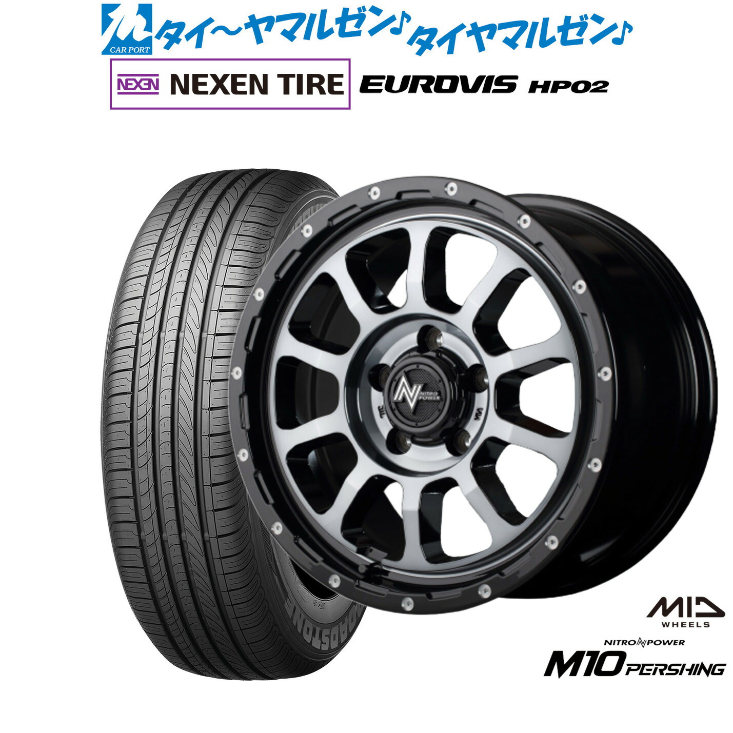 [18日]割引クーポン配布 新品 サマータイヤ ホイール4本セット MID ナイトロパワー M10 パーシング S 16インチ 7.0J NEXEN ネクセン ロードストーン ユーロビズ HP02 195/60R16 75,735円