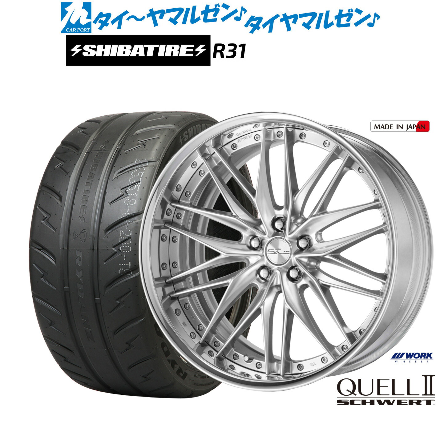 [ﾏﾗｿﾝ期間]P最大42倍&ｸｰﾎﾟﾝ配布 新品 サマータイヤ ホイール4本セット ワーク シュヴァート クヴェルII 20インチ 8.5J SHIBATIRE シバタイヤ 200R (R31) 255/40R20 215,150円