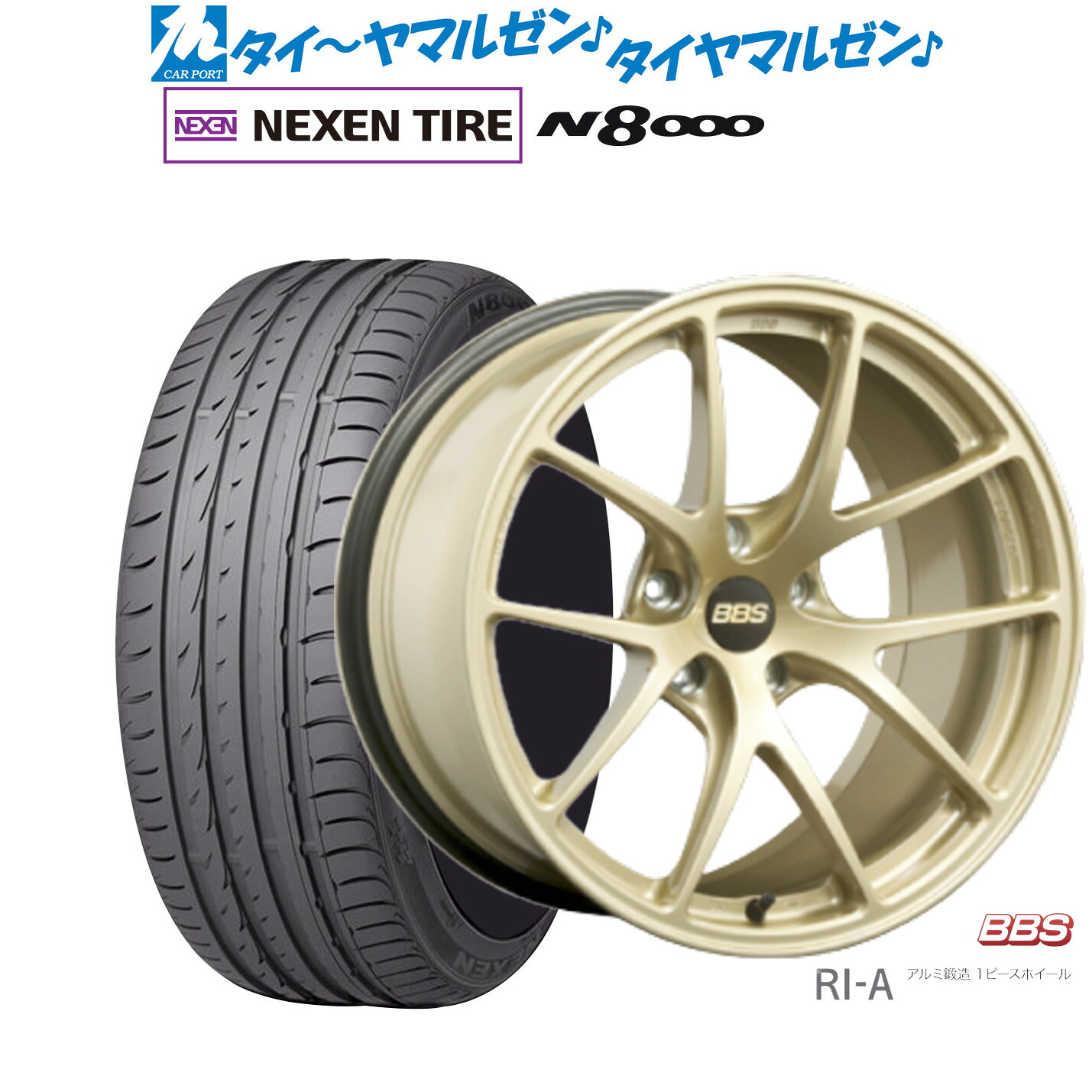 新品 サマータイヤ ホイール4本セットBBS JAPAN RI-A18インチ 8.5JNEXEN ネクセン ロードストーン N8000235/50R18｜カーポートマルゼン 店