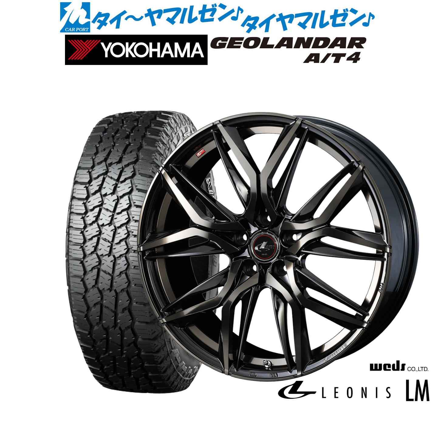 [18日]割引クーポン配布 新品 オフロードタイヤ ホイール4本セット ウェッズ レオニス LM 16インチ 6.5J ヨコハマ GEOLANDAR ジオランダー AT4 (G018) 225/75R16