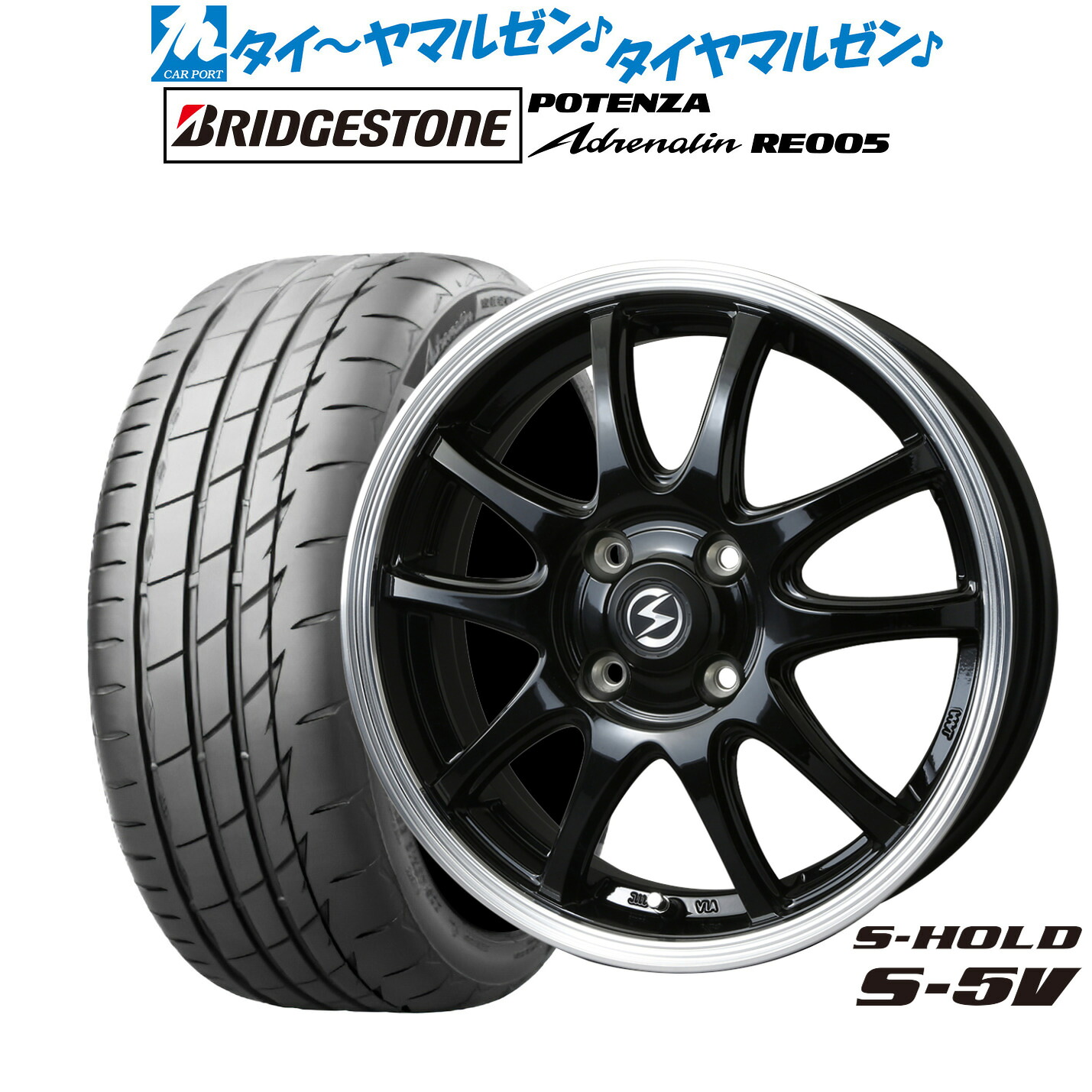 新品 サマータイヤ ホイール4本セット BADX エスホールド S-5V 15インチ 4.5J ブリヂストン POTENZA ポテンザ Adrenalin(アドレナリン) RE005 165/50R15 60,390円
