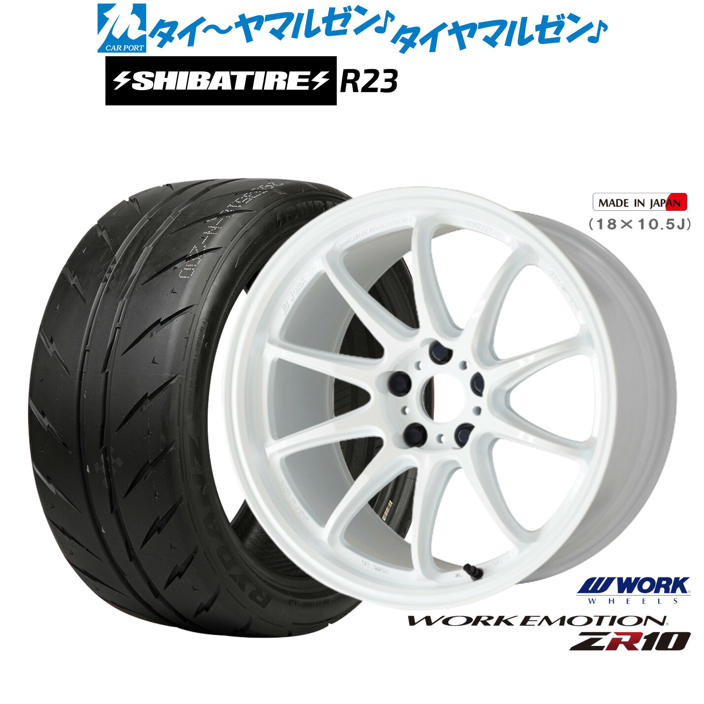 [18日]割引クーポン配布 新品 サマータイヤ ホイール4本セット ワーク エモーション ZR10 18インチ 7.5J SHIBATIRE シバタイヤ 200R (R23) 215/35R18