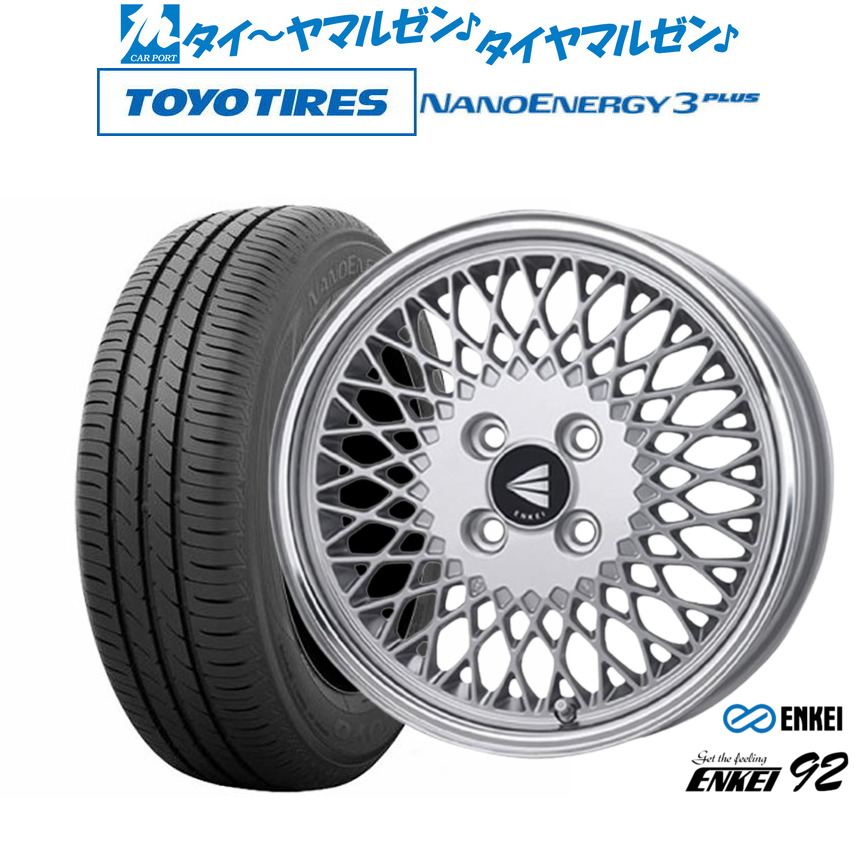[マラソン期間]割引クーポン配布新品 サマータイヤ ホイール4本セットエンケイ 92 16インチ 6.5Jトーヨータイヤ NANOENERGY ナノエナジー 3プラス 195/45R16｜カーポートマルゼン 店