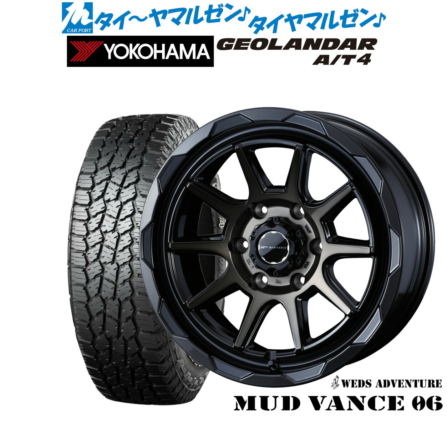 新品 オフロードタイヤ ホイール4本セット ウェッズ アドベンチャー マッドヴァンス 06 17インチ 8.0J ヨコハマ GEOLANDAR ジオランダー AT4 (G018) 265/70R17