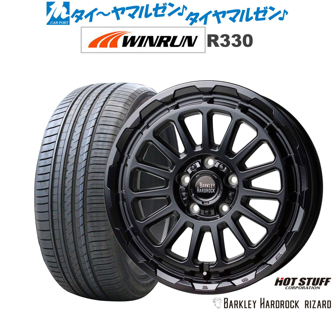 新品 サマータイヤ ホイール4本セットホットスタッフ バークレイハードロック リザード17インチ 7.0JWINRUN ウインラン R330215/45R17｜カーポートマルゼン 店