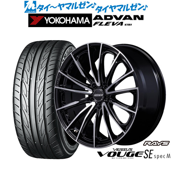 新品 サマータイヤ ホイール4本セットレイズ ベルサス ヴォウジェ SE SPEC-M17インチ 7.0Jヨコハマ ADVAN アドバン フレバ V701225/50R17|カーポートマルゼン 店