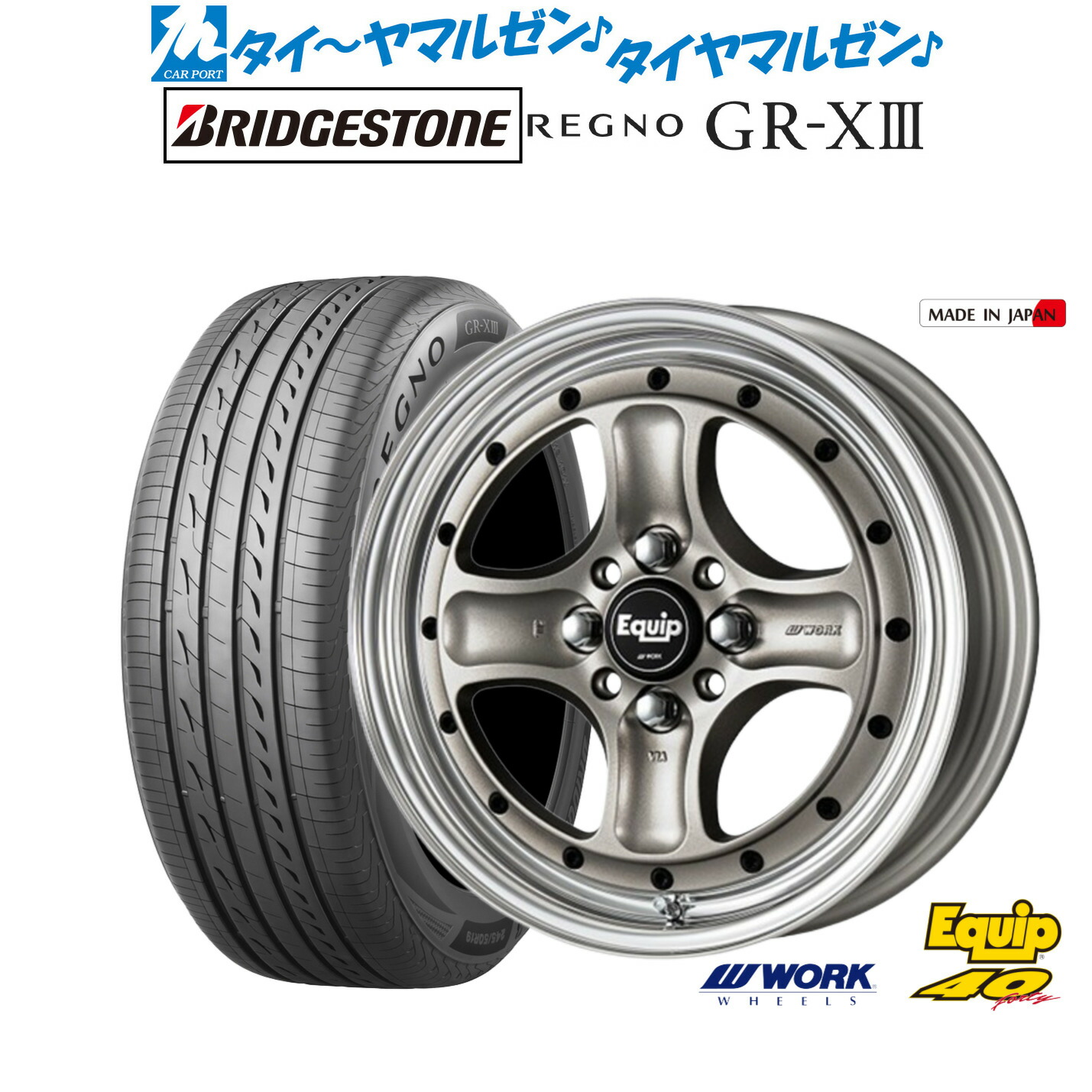 新品 サマータイヤ ホイール4本セット ワーク エクイップ 40(オーバーヘッドデザイン) 15インチ 5.0J ブリヂストン REGNO レグノ GR-XIII(GR-X3) 165/60R15
