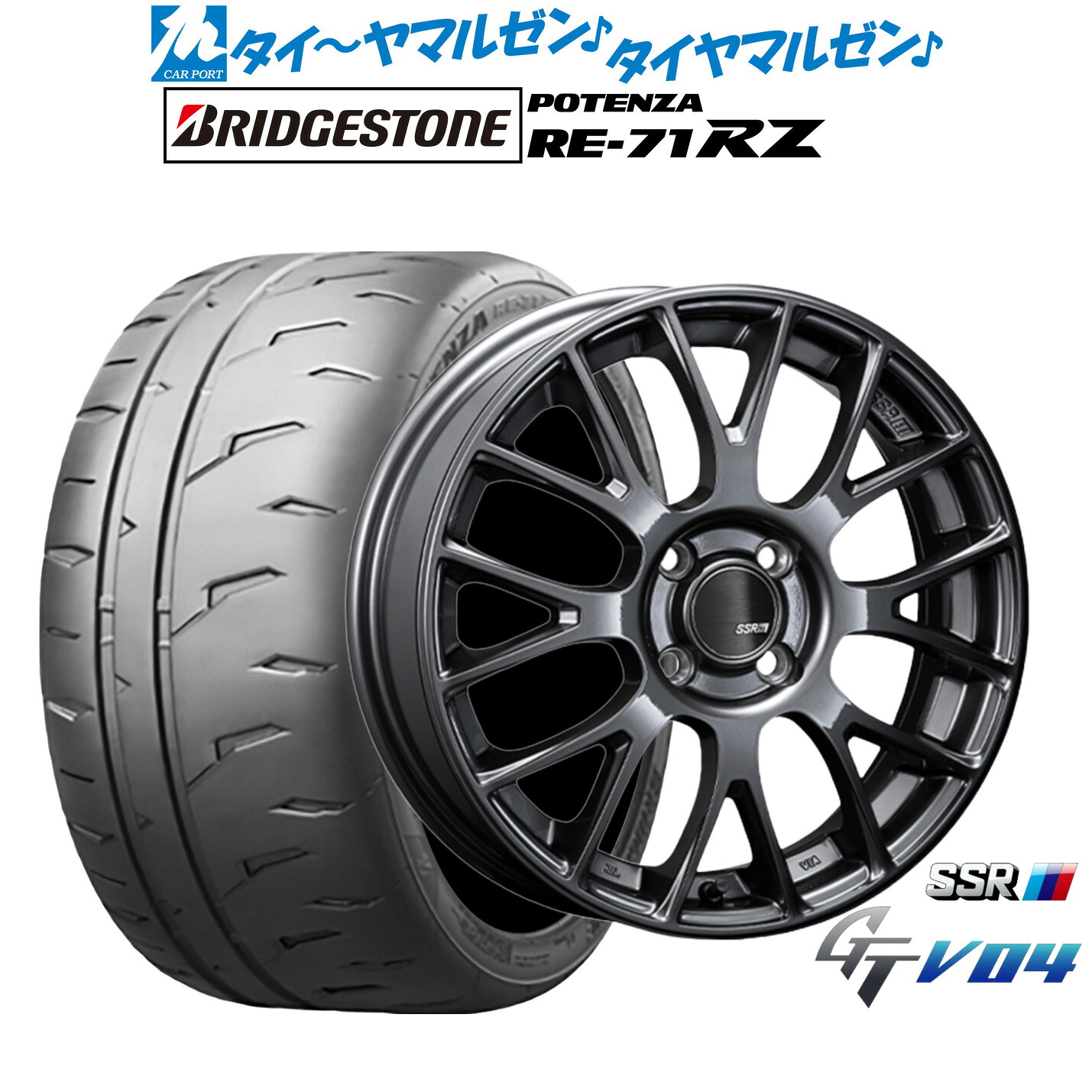 新品 サマータイヤ ホイール4本セット タナベ SSR GT V04 15インチ 5.0J ブリヂストン POTENZA ポテンザ RE-71RZ 165/50R15