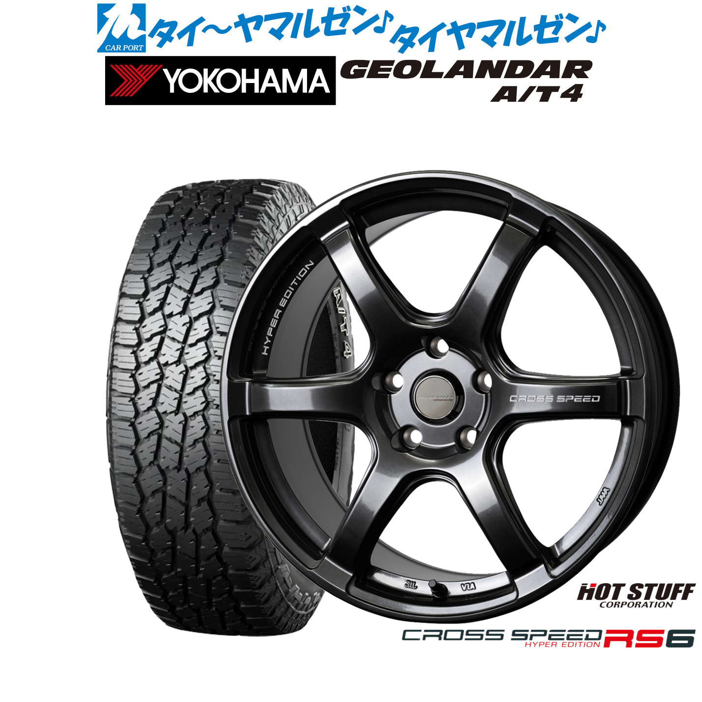 [18日]割引クーポン配布 新品 オフロードタイヤ ホイール4本セット ホットスタッフ クロススピード ハイパーエディション RS6 18インチ 7.5J ヨコハマ GEOLANDAR ジオランダー AT4 (G018) 235/60R18