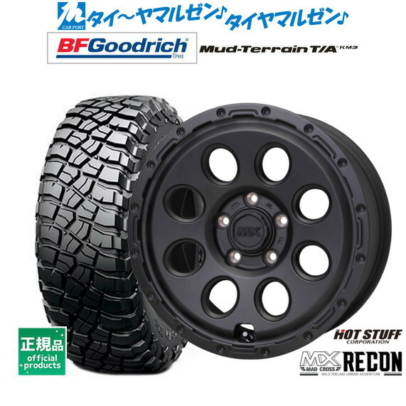 [ﾏﾗｿﾝ期間]P最大42倍&ｸｰﾎﾟﾝ配布 新品 サマータイヤ ホイール4本セット ホットスタッフ マッドクロス リーコン 17インチ 7.5J BFグッドリッチ マッドテレーン T/A KM3 255/65R17