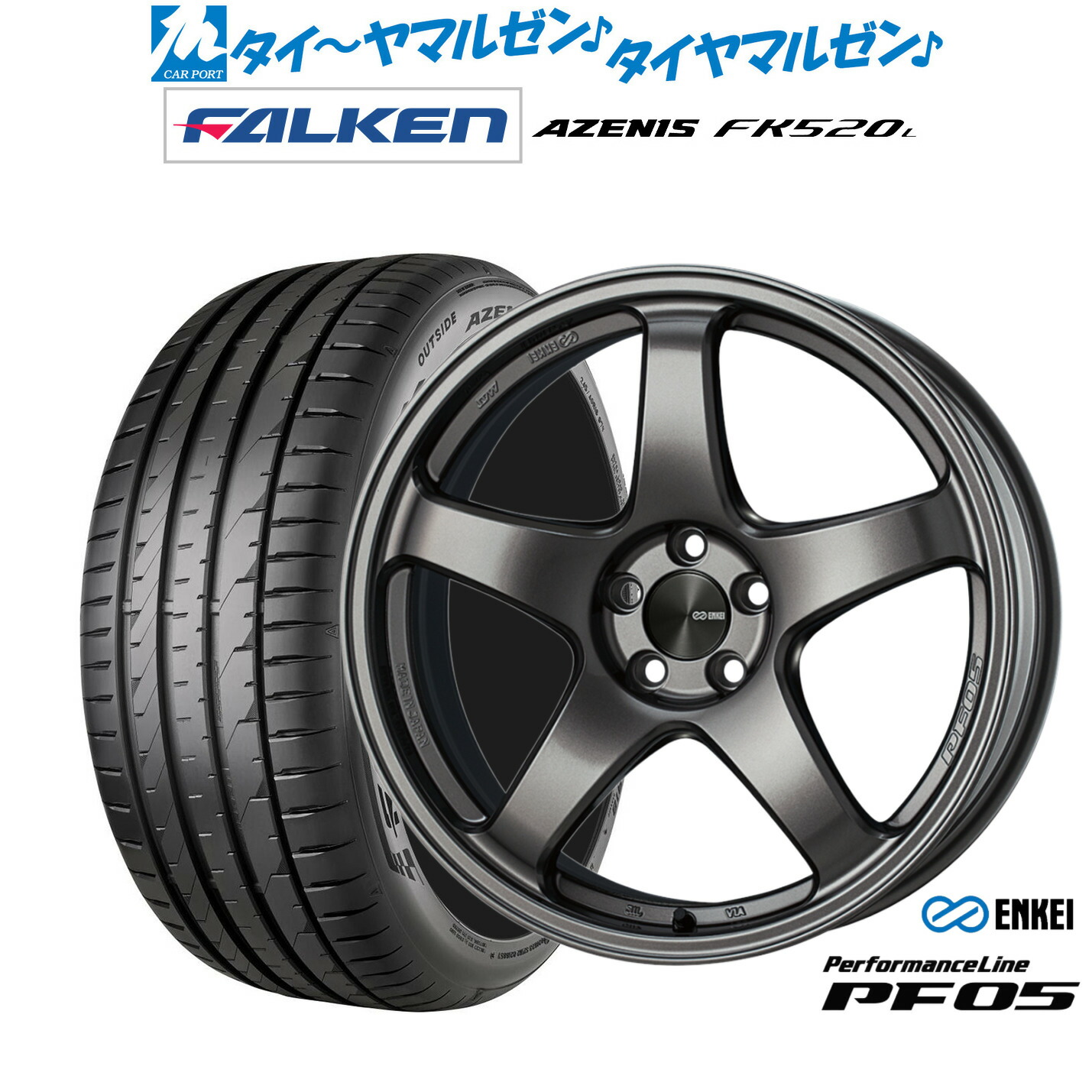 [ﾏﾗｿﾝ期間]P最大42倍&ｸｰﾎﾟﾝ配布 新品 サマータイヤ ホイール4本セット エンケイ PF05 18インチ 7.5J ファルケン AZENIS アゼニス FK520L 225/45R18 112,300円