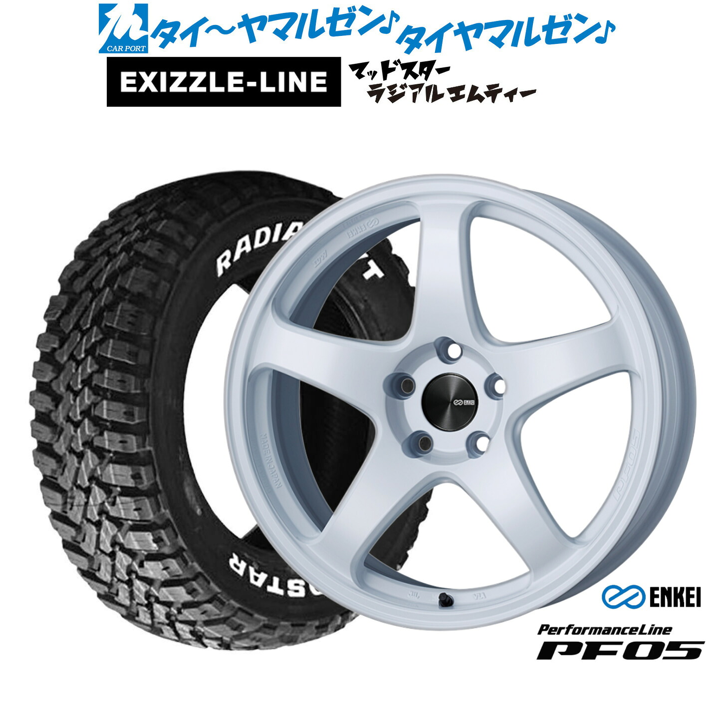 [ﾏﾗｿﾝ期間]P最大42倍&ｸｰﾎﾟﾝ配布 新品 サマータイヤ ホイール4本セット エンケイ PF05 18インチ 7.5J エクシズルライン MUDSTAR マッドスター RADIAL(ラジアル) M/T 235/55R18
