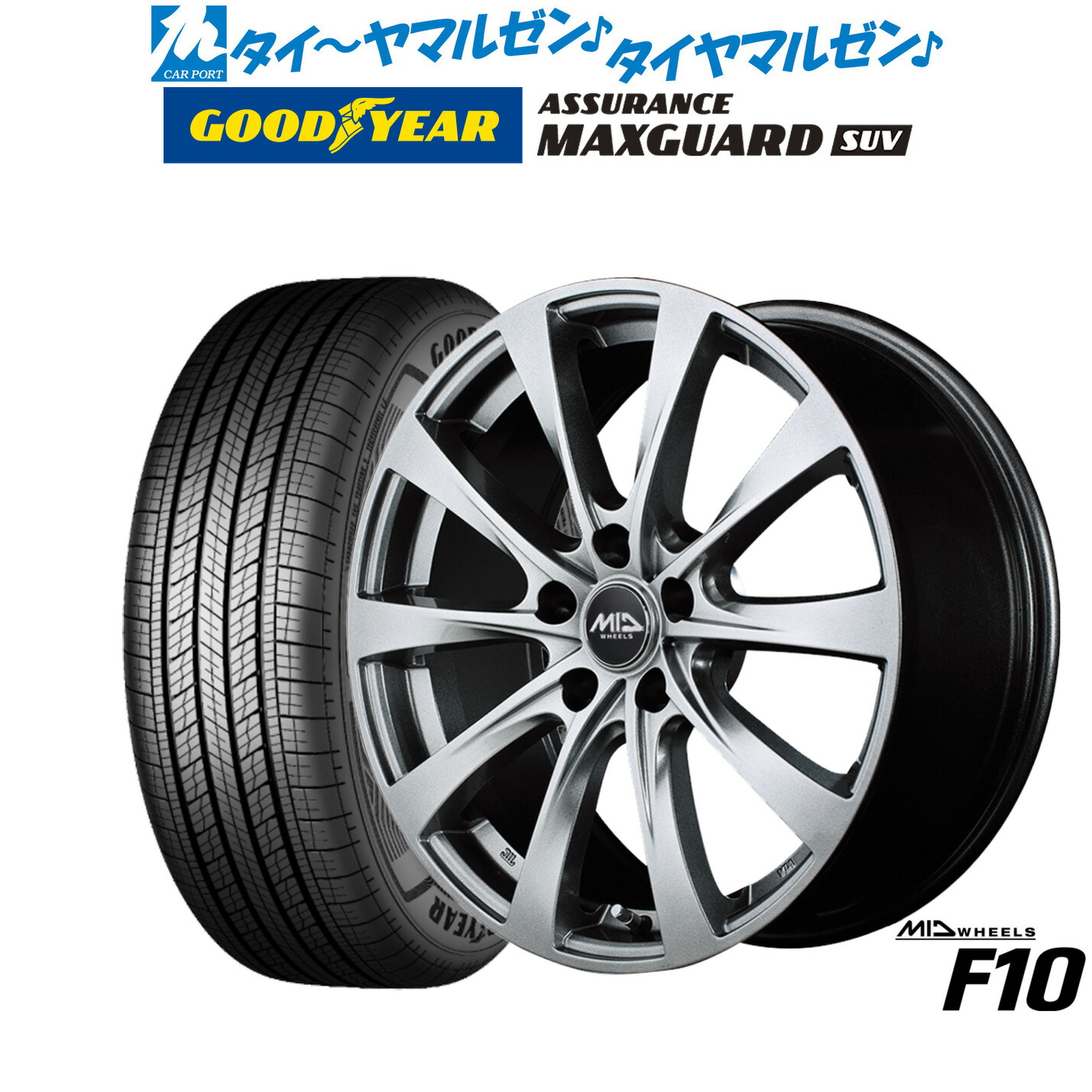 新品 サマータイヤ ホイール4本セット MID ホイールズ F10 17インチ 7.0J グッドイヤー ASSURANCE アシュアランス MAXGUARD SUV 225/60R17
