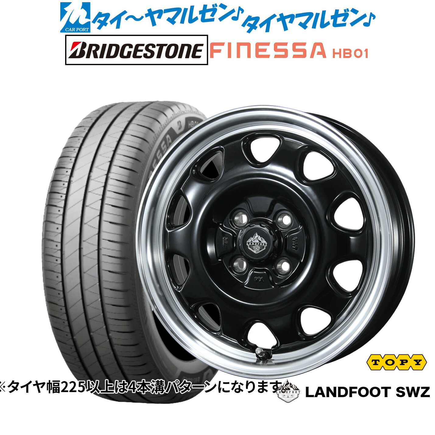 新品 サマータイヤ ホイール4本セット トピー ランドフット SWZ 15インチ 4.5J ブリヂストン FINESSA フィネッサ HB01 165/60R15